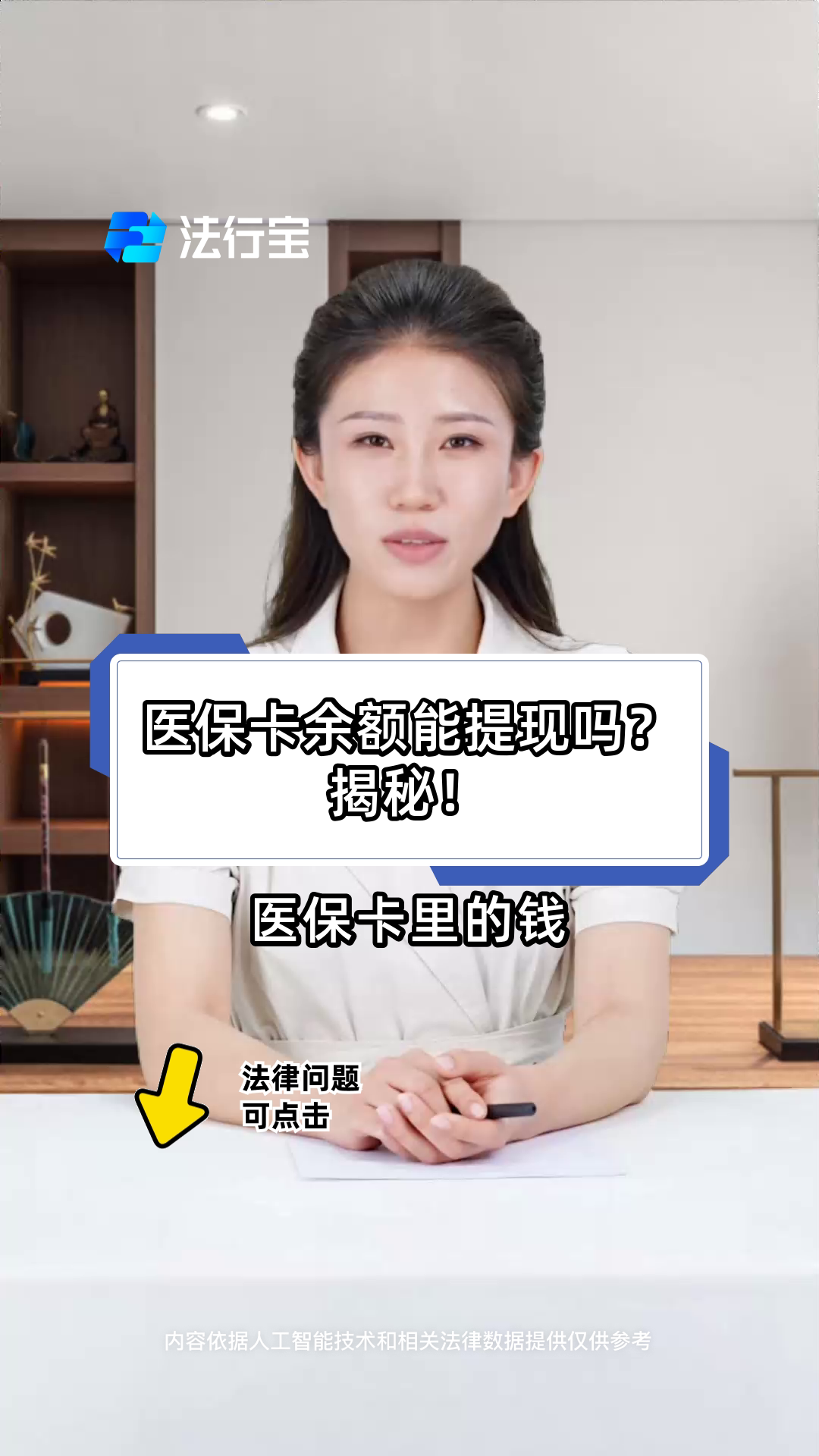 玉溪最新医保卡套取现金操作25个点方法分析(最方便真实的玉溪医保卡套取现金操作25个点嶶新qw413612诚安转出方法)