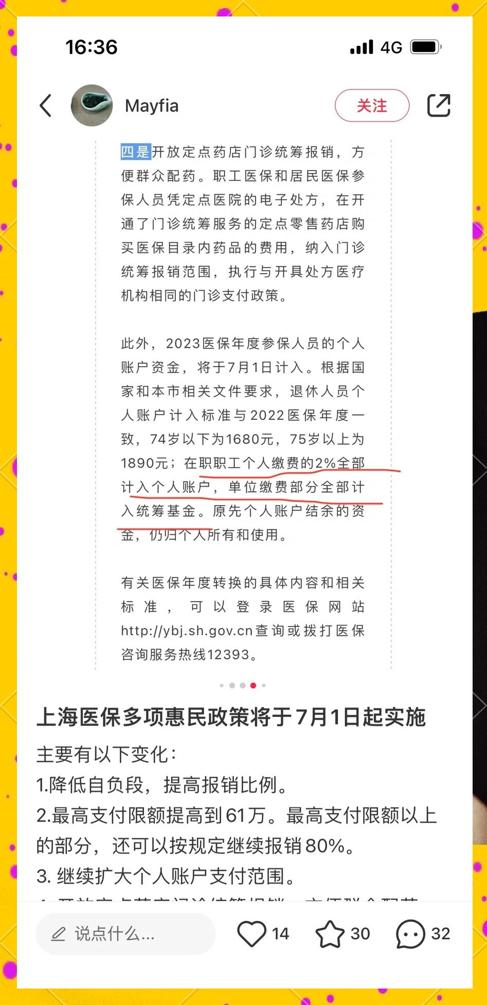 玉溪最新上海医保卡一天最多刷多少钱方法分析(最方便真实的玉溪上海医保一天可刷多少钱啊方法)