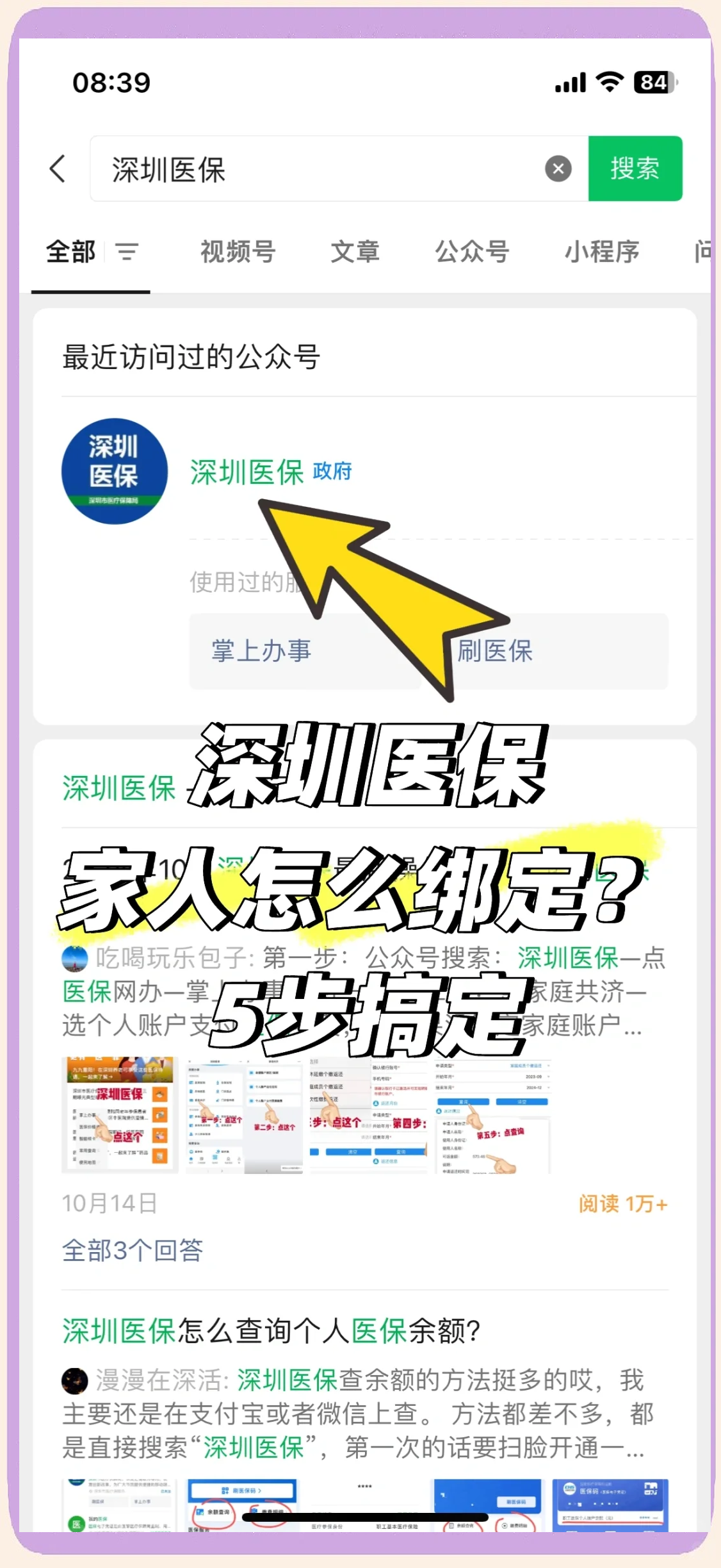 玉溪最新深圳医保提取方法分析(最方便真实的玉溪深圳医保提取代办方法)