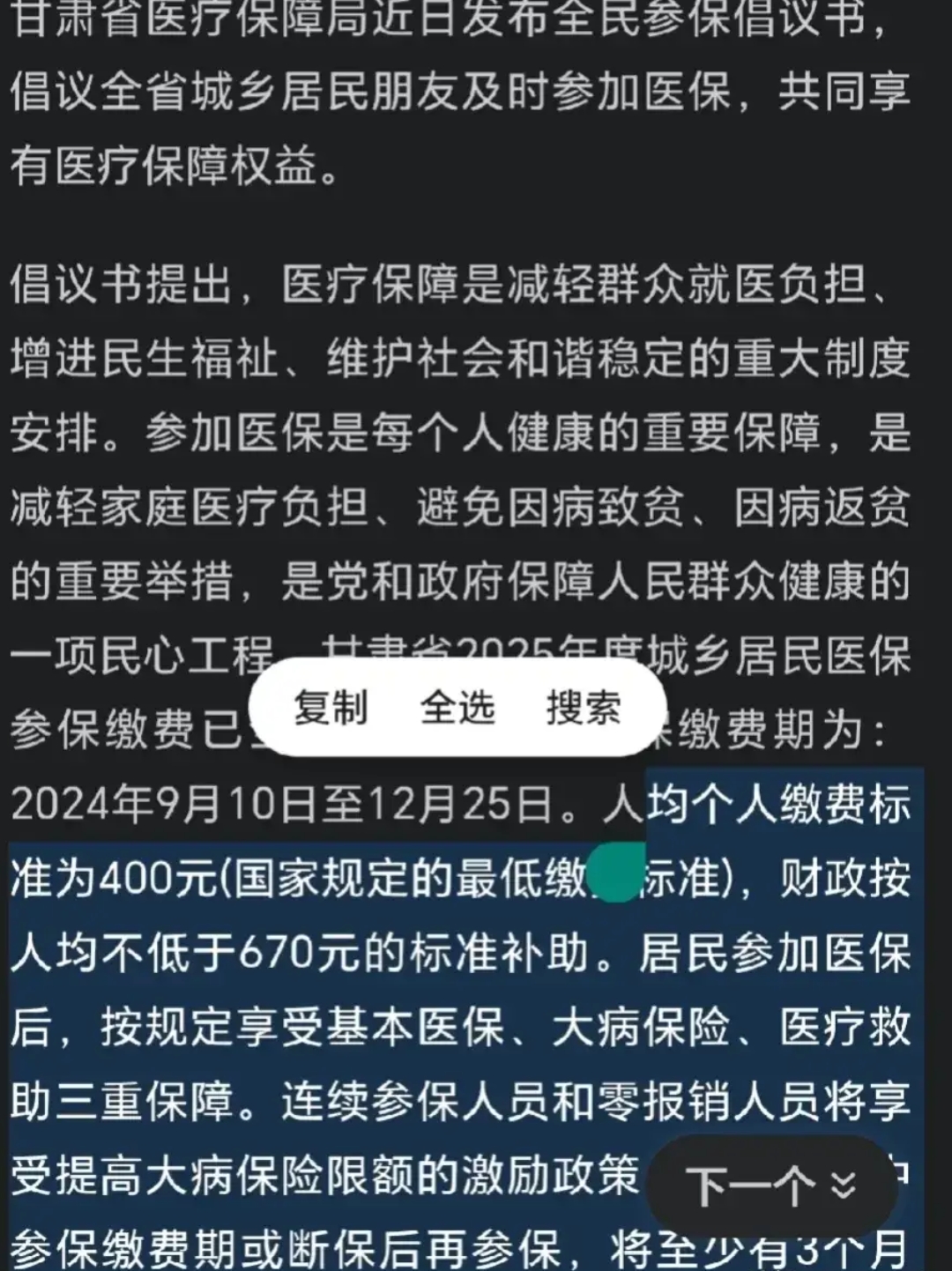 玉溪最新为什么医保有缴费却没余额方法分析(最方便真实的玉溪交了400医保为什么余额为0方法)
