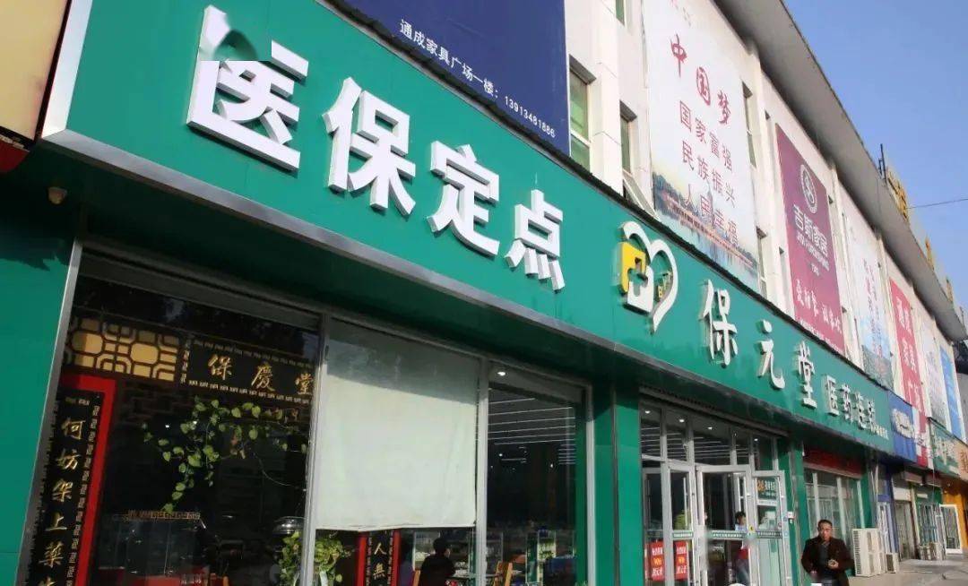 详细阅读:玉溪最新小药店能医保套现吗方法分析(最方便真实的玉溪药店会帮你套现医保卡吗方法) 玉溪最新小药店能医保套现吗方法分析(最方便真实的玉溪药店会帮你套现医保卡吗方法)
