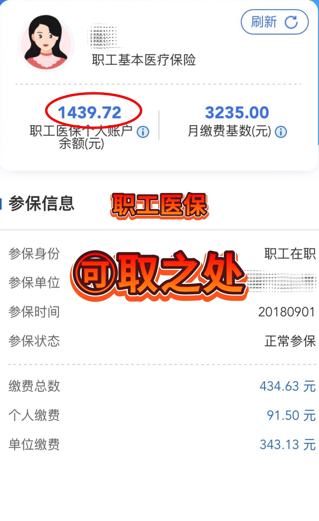玉溪最新深圳医保个人账户的钱怎么提取方法分析(最方便真实的玉溪深圳医保个人账户的钱怎么提取到银行卡方法)