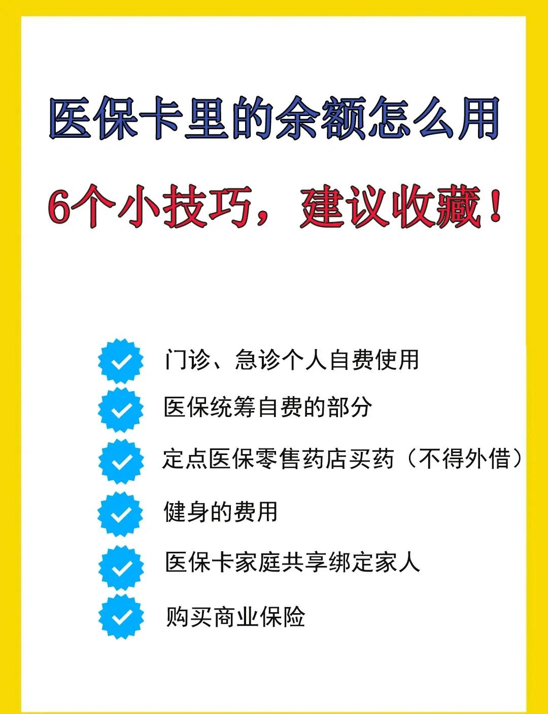 玉溪最新急用钱套医保卡几个点方法分析(最方便真实的玉溪套医保卡一般几个点方法)