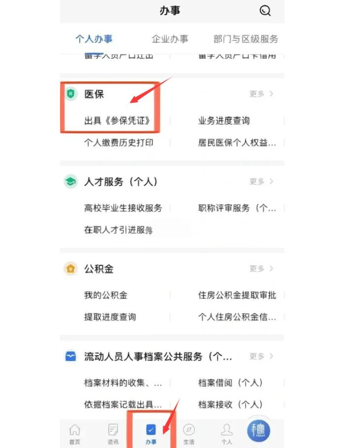 玉溪最新深圳医保可以提取出来吗方法分析(最方便真实的玉溪深圳医保可以提取出来吗怎么查方法)