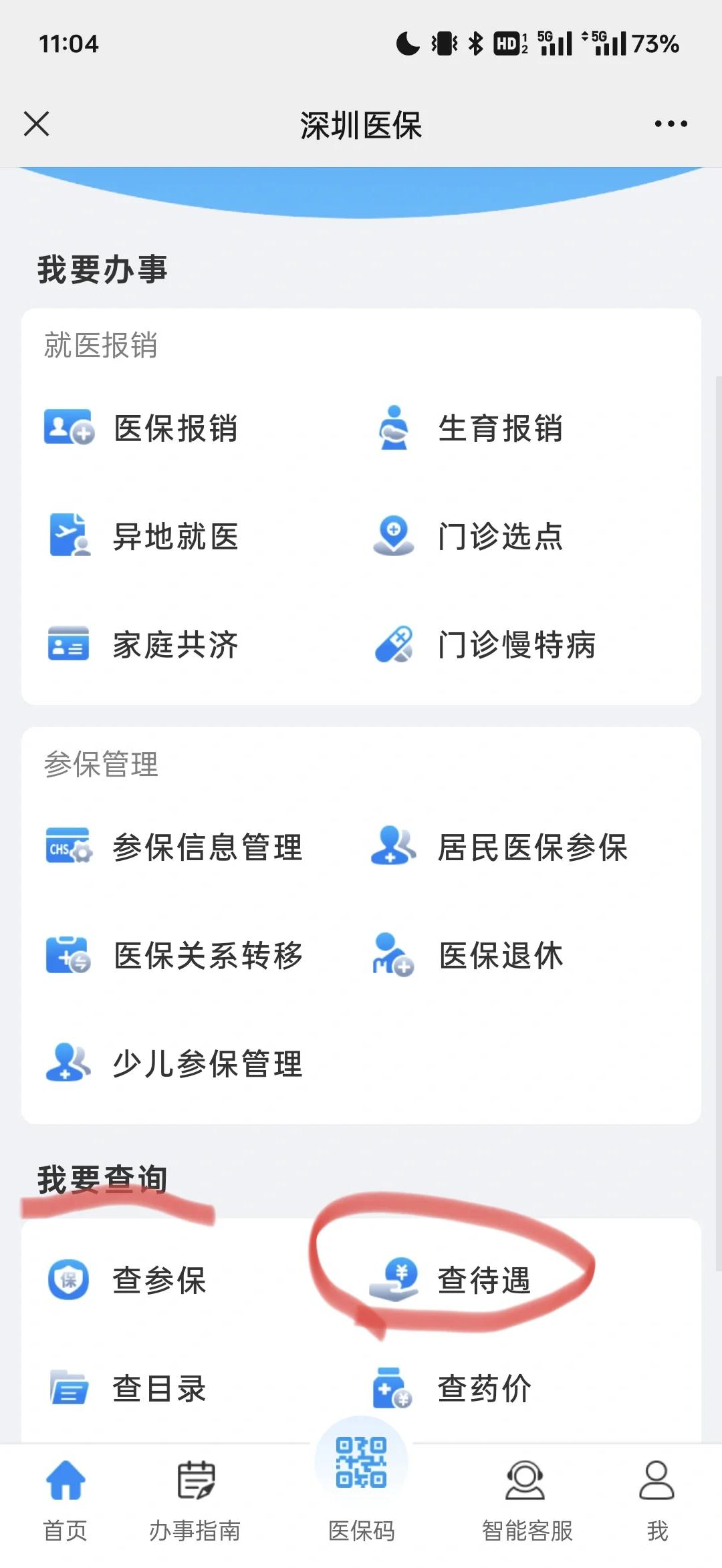 玉溪最新深圳医保余额怎么提取方法分析(最方便真实的玉溪深圳医保的钱怎么提取出来方法)