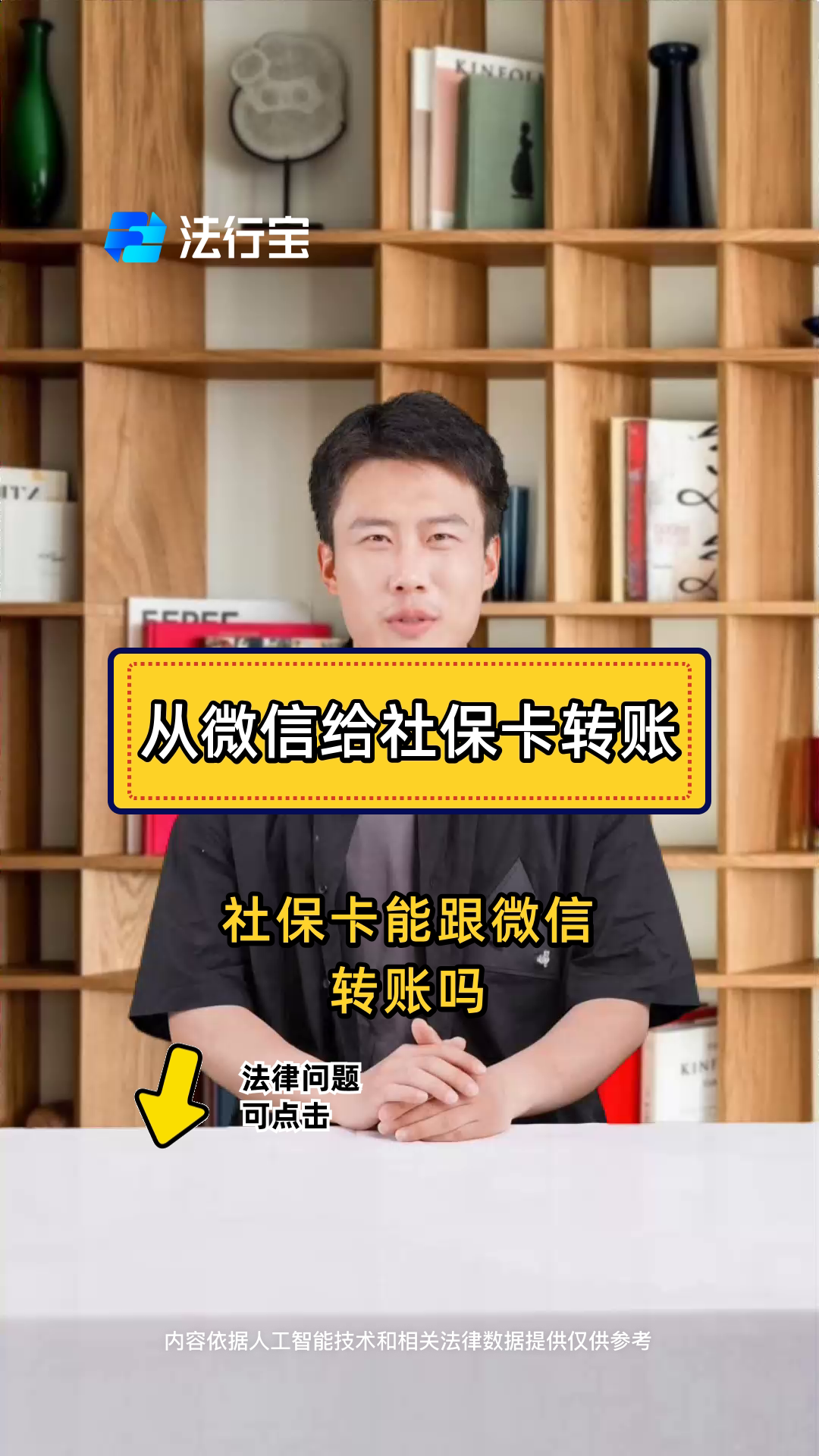 玉溪最新微信刷社保卡方法分析(最方便真实的玉溪微信上个社保卡如何用来支付方法)