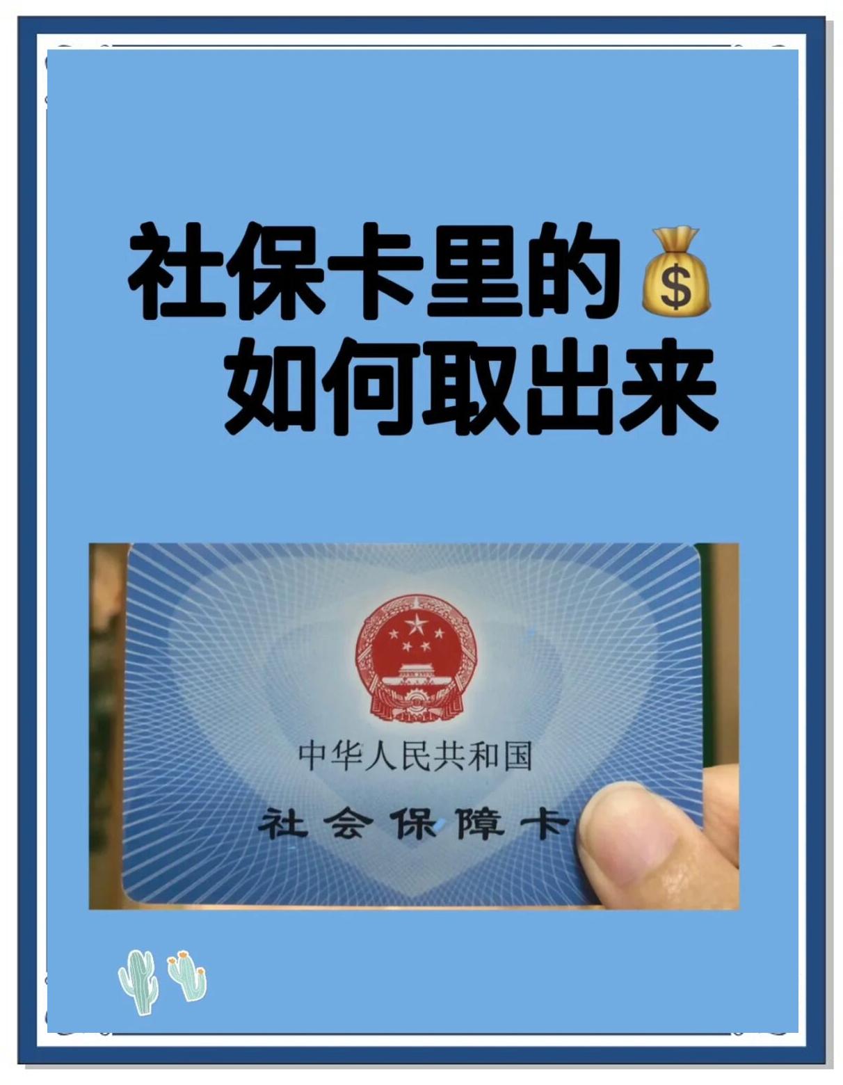 玉溪最新急用钱医保卡的钱能取出来吗方法分析(最方便真实的玉溪急用钱医保卡的钱能取出来吗安全吗方法)