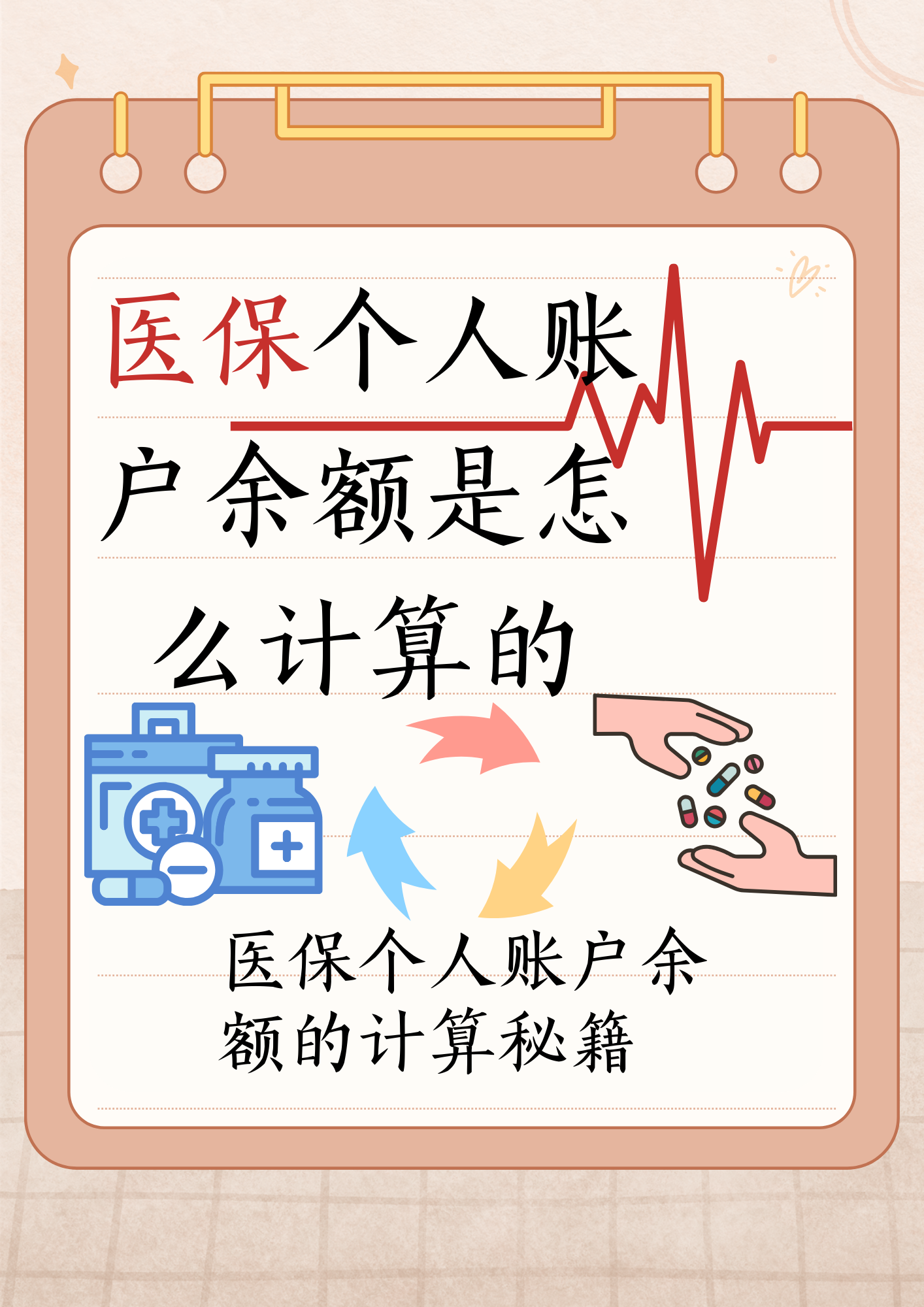 玉溪最新医保个人账户余额取现方法分析(最方便真实的玉溪医保卡超过3000元就可以取现吗方法)