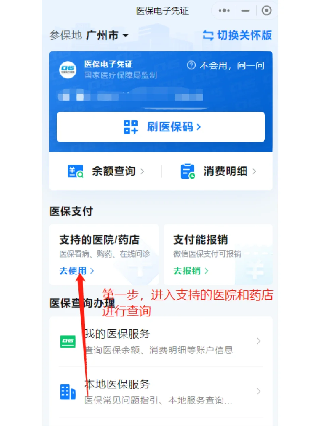 玉溪最新广州医保卡提现方法分析(最方便真实的玉溪广州医保卡提现联系方式方法)