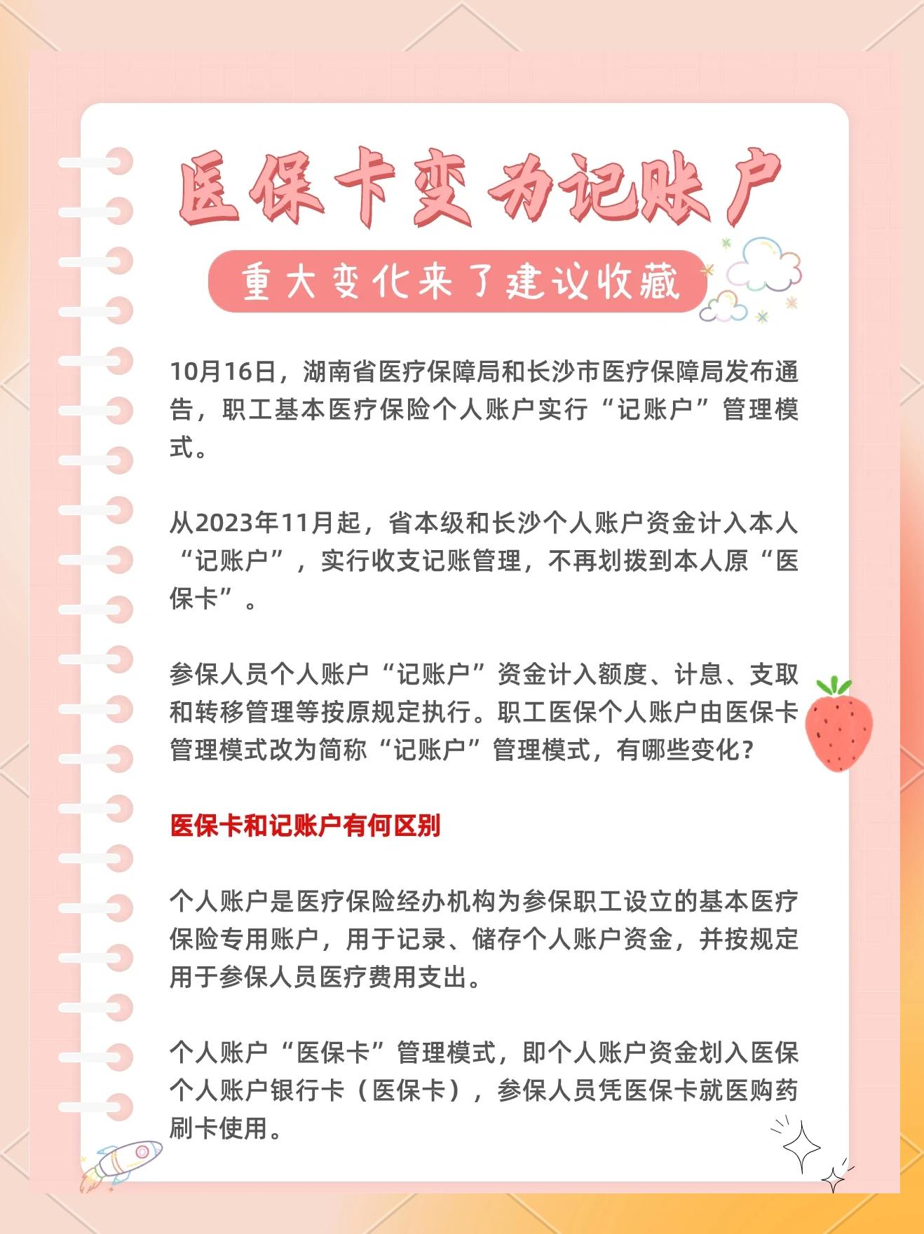 玉溪最新医保卡余额怎么转移到新账户方法分析(最方便真实的玉溪医保卡钱怎么转移到新医保卡方法)