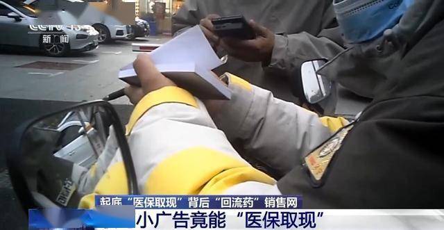 玉溪最新我医保套现了6000元怎么办方法分析(最方便真实的玉溪医保套现对个人有影响吗方法)