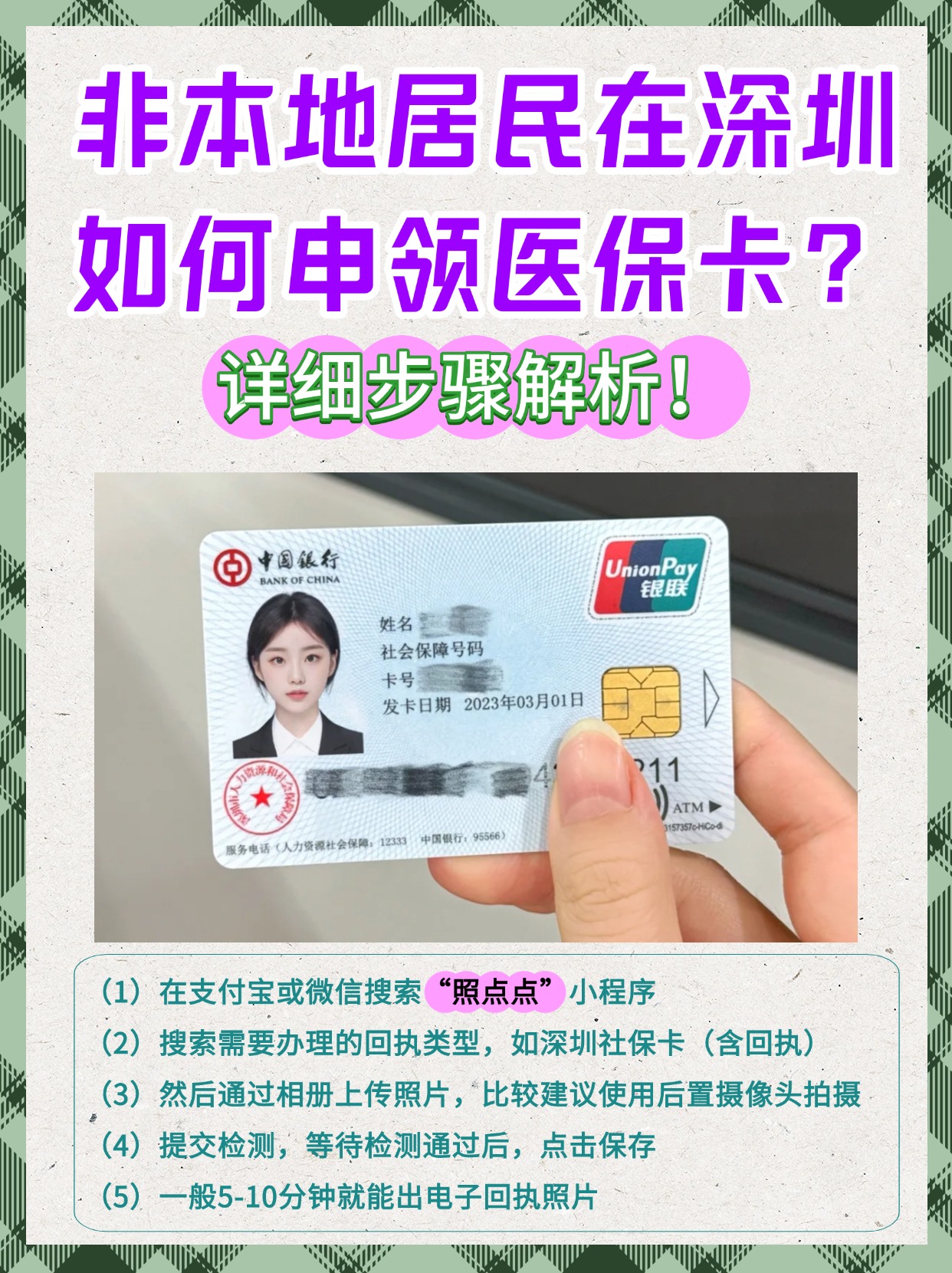 玉溪最新医保卡提取现金方法2023方法分析(最方便真实的玉溪医保卡提取现金方法2023最新方法)