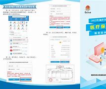 玉溪最新医疗保险网上缴费流程方法分析(最方便真实的玉溪医疗保险网上缴费步骤方法)