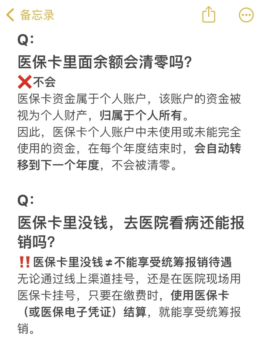 玉溪最新医保卡余额提现会有什么后果方法分析(最方便真实的玉溪医保卡里的钱提现了有什么后果?方法)