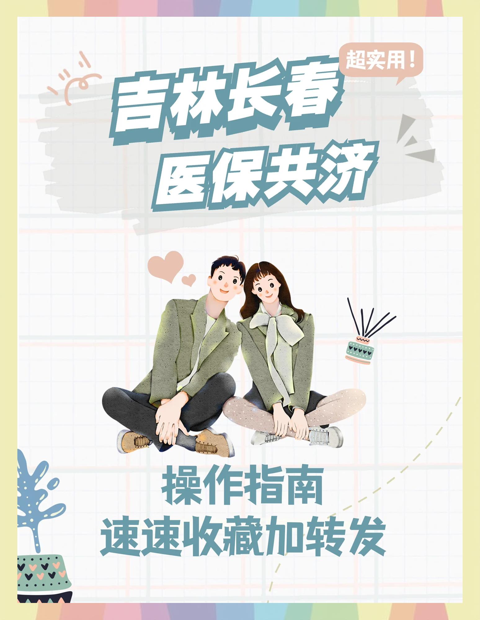 玉溪最新在线套医保卡微信方法分析(最方便真实的玉溪在线套医保卡微信怎么弄方法)