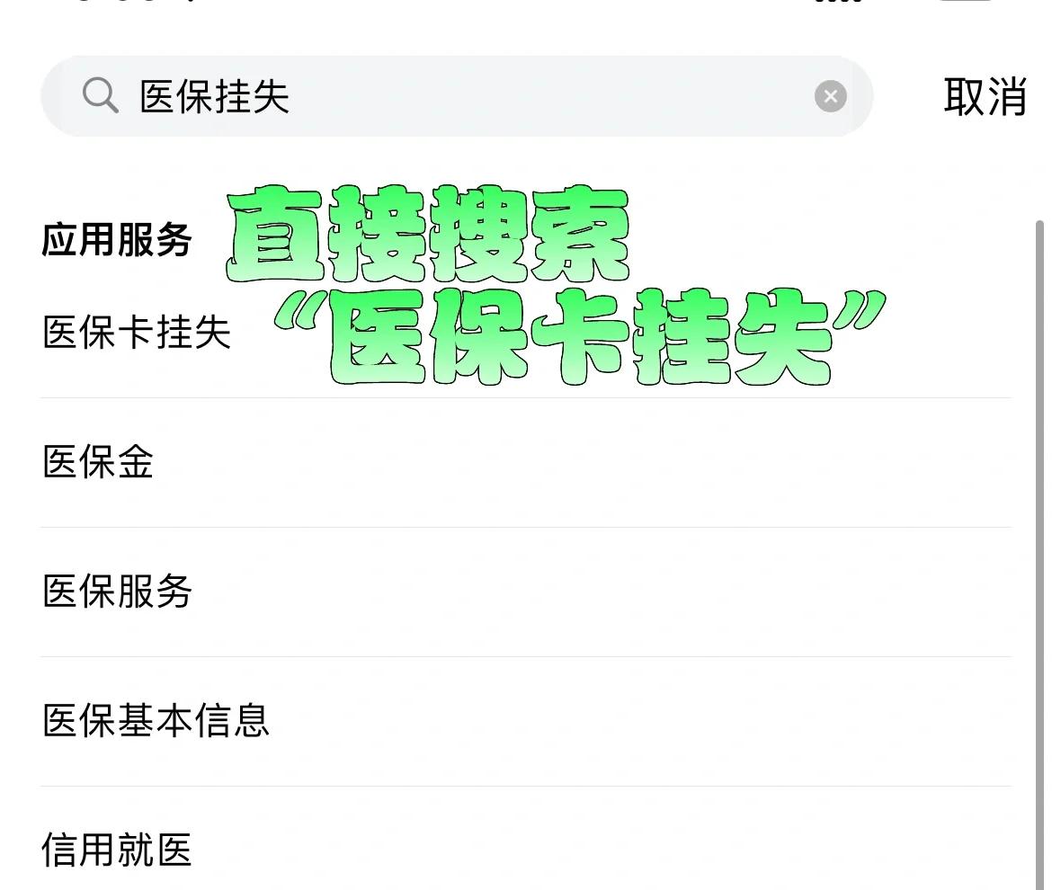 玉溪最新医保卡被锁如何网上激活方法分析(最方便真实的玉溪医保卡被锁如何网上激活使用方法)