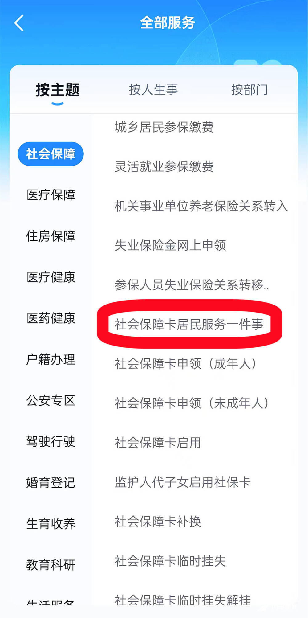 玉溪最新惠民保险从我医保卡代扣怎么退方法分析(最方便真实的玉溪惠民保缴费方法)