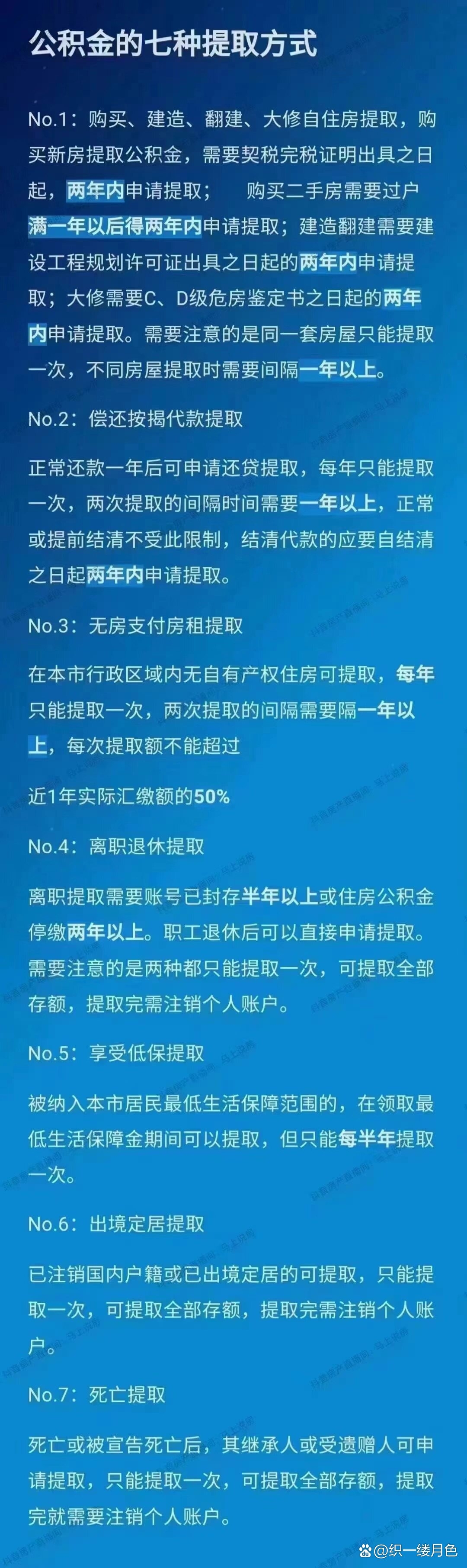 玉溪最新找中介取公积金违法吗方法分析(最方便真实的玉溪现在找中介取公积金手续费多少钱方法)