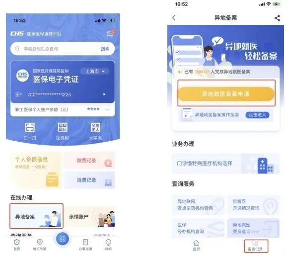 玉溪最新24小时套医保卡微信方法分析(最方便真实的玉溪24小时套医保卡微信的使用方法内蒙古方法)