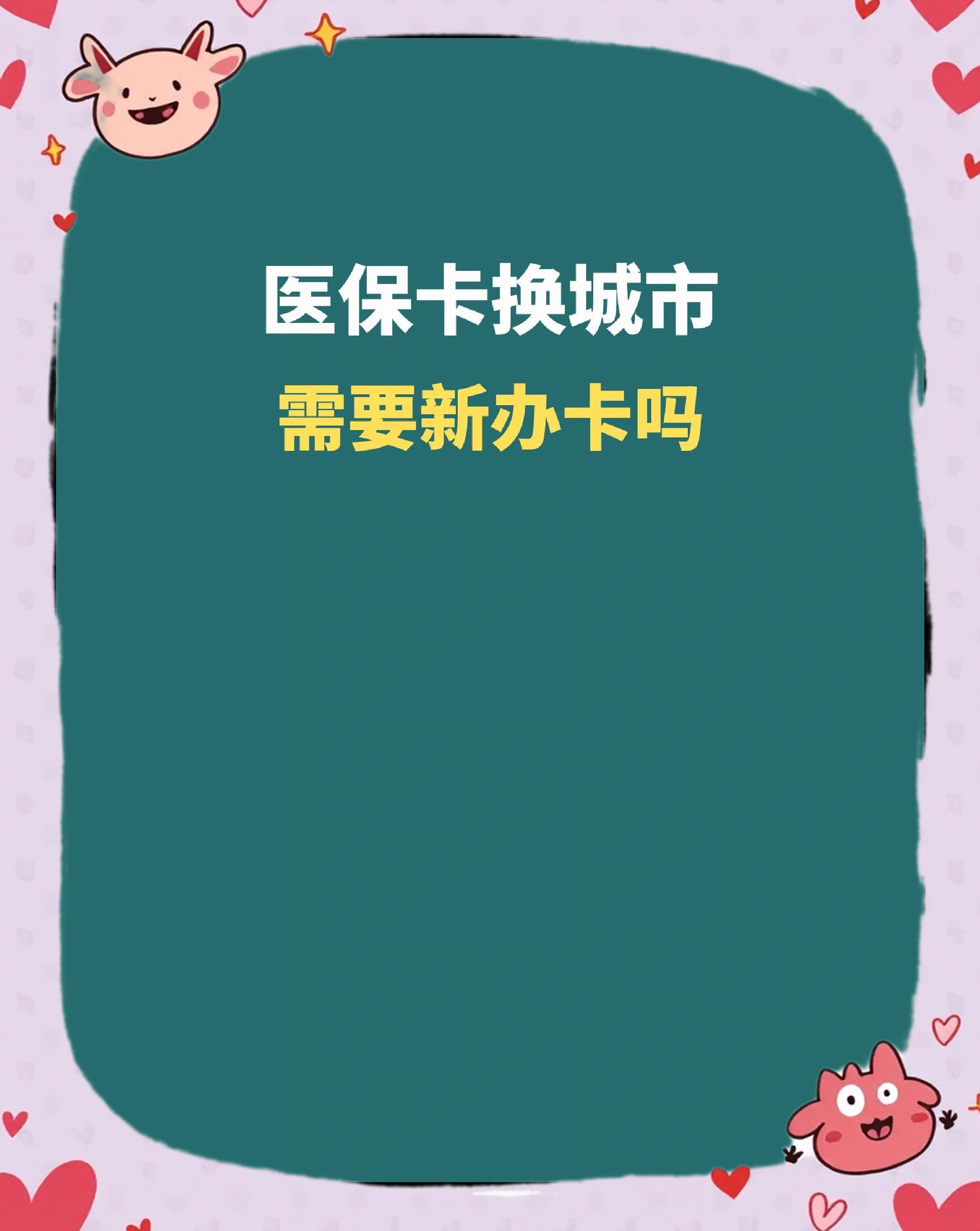 玉溪最新医保卡过期了怎么重新办理方法分析(最方便真实的玉溪医保卡过期了怎么重新办理呢方法)