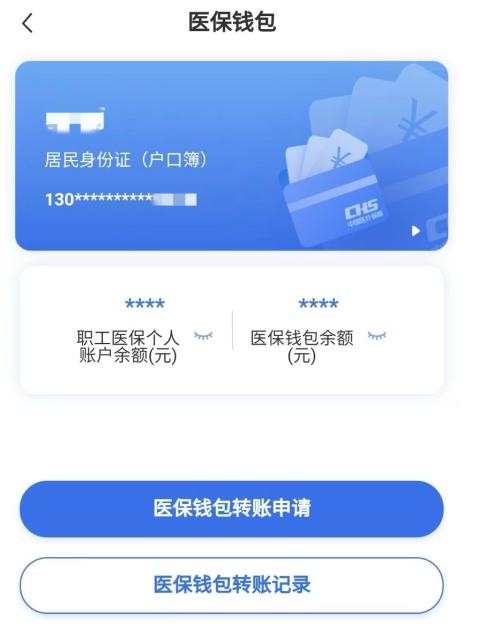 玉溪回收医保卡余额联系方式江苏的简单介绍