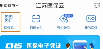玉溪回收医保卡余额联系方式江苏的简单介绍