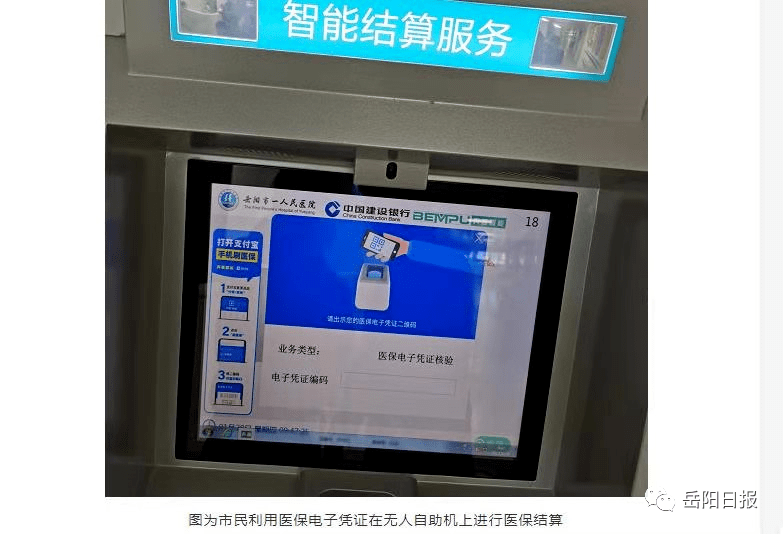 玉溪最新长沙医保卡套现回收商家方法分析(最方便真实的玉溪南京医保套现24小时联系方式va88mg方法)