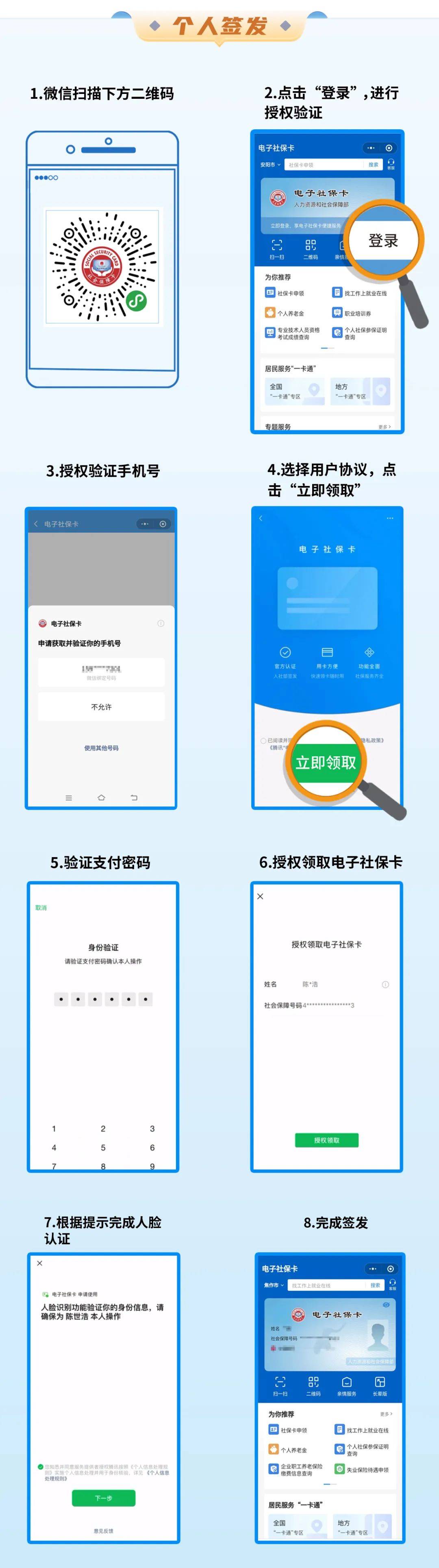 玉溪最新社保卡能不能在手机上激活方法分析(最方便真实的玉溪社保卡能不能在手机上激活金融功能方法)