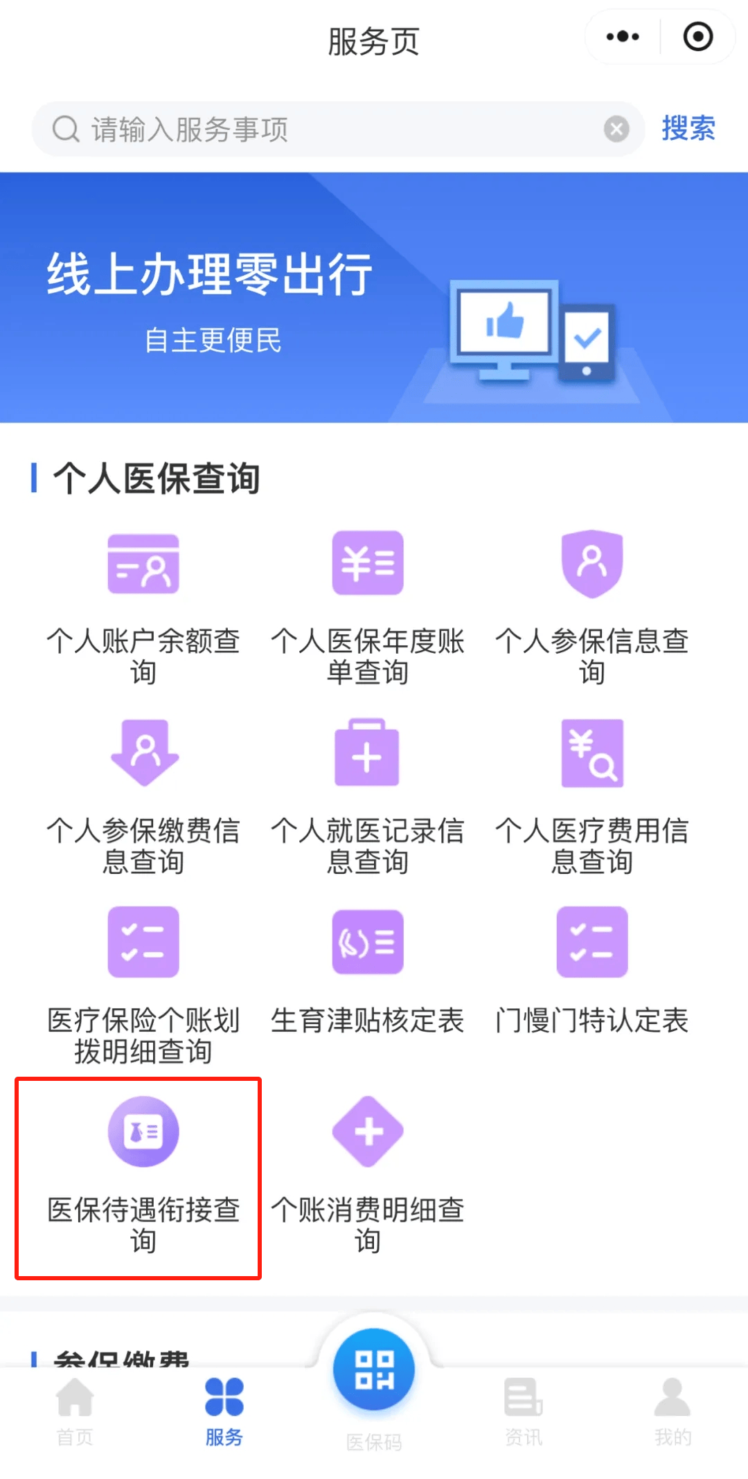 玉溪最新医保报销85%怎么算方法分析(最方便真实的玉溪医保报销82%方法)