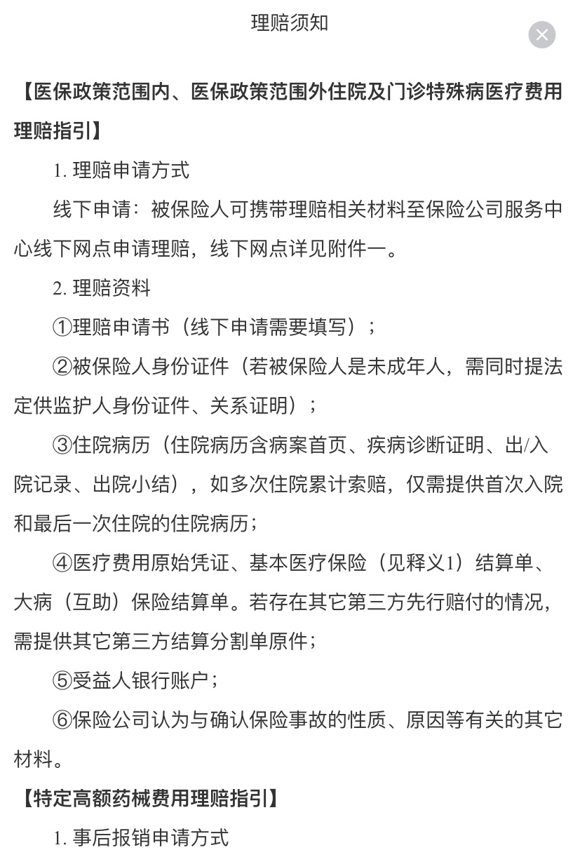 玉溪最新惠民保险怎么报销方法分析(最方便真实的玉溪昆明惠民保险怎么报销方法)