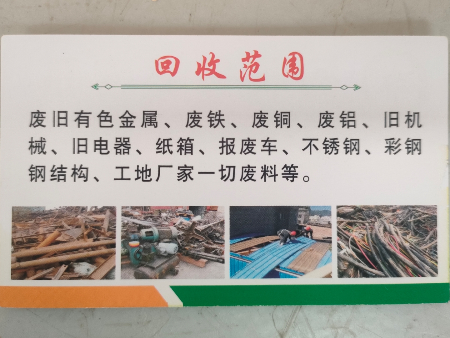 玉溪最新怎么联系废品回收厂家方法分析(最方便真实的玉溪怎样联系废品回收公司方法)