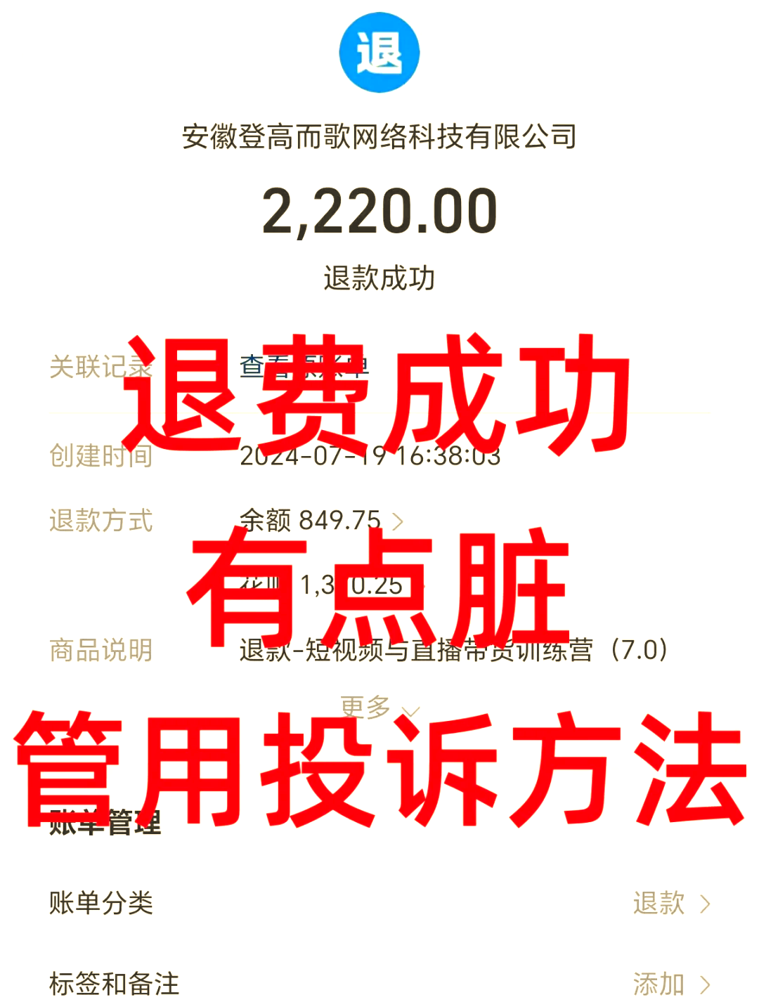 玉溪最新惠民保自动扣费怎么退款方法分析(最方便真实的玉溪惠民保自动扣费怎么退款成功方法)