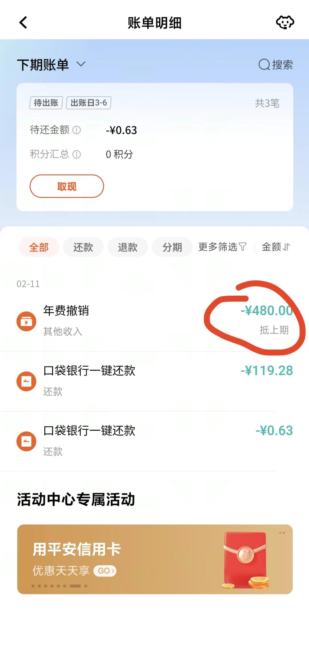玉溪最新惠民保自动扣费怎么退款方法分析(最方便真实的玉溪惠民保自动扣费怎么退款成功方法)