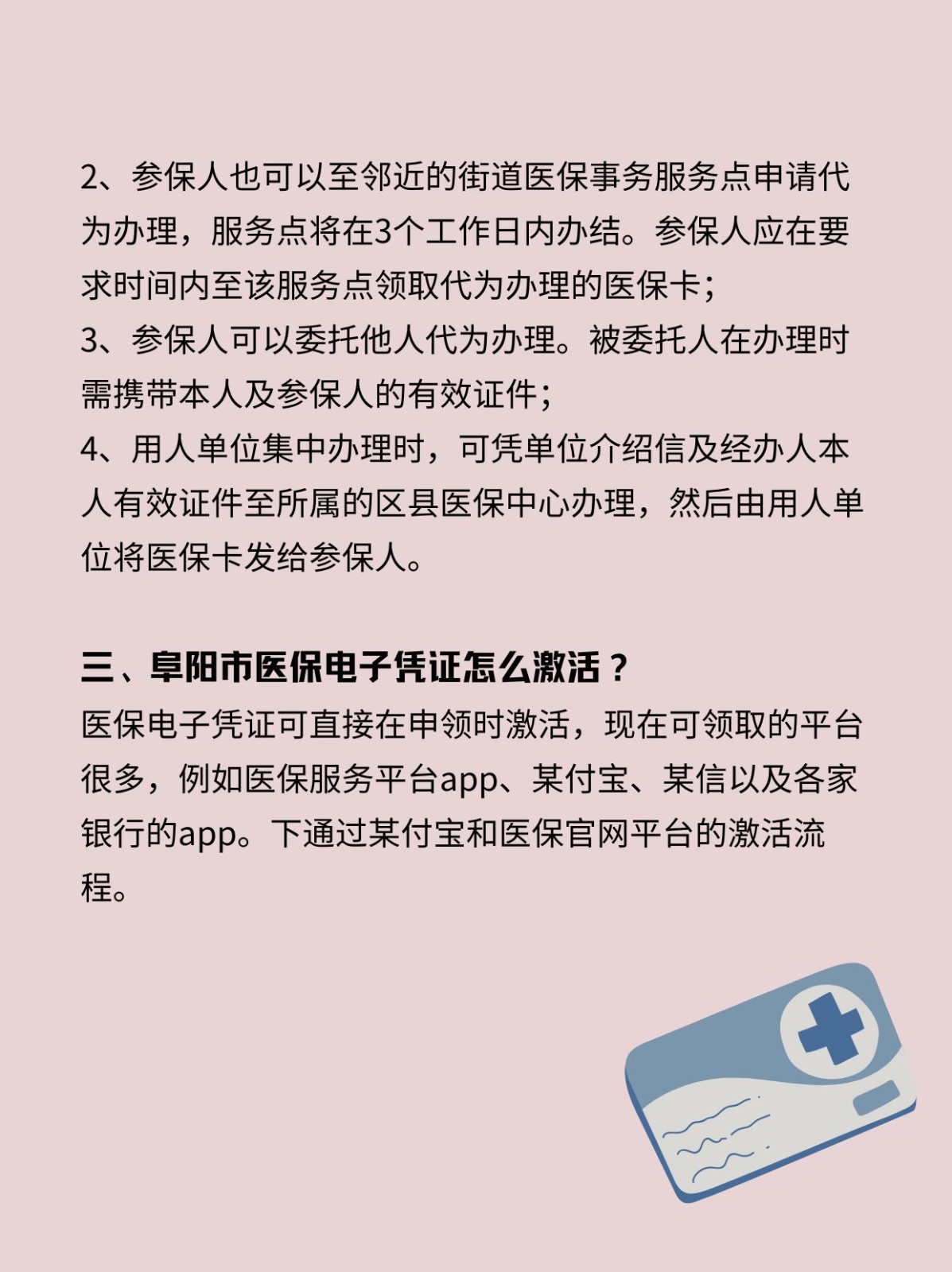 玉溪最新医保卡在线激活方法分析(最方便真实的玉溪医保卡激活网址方法)