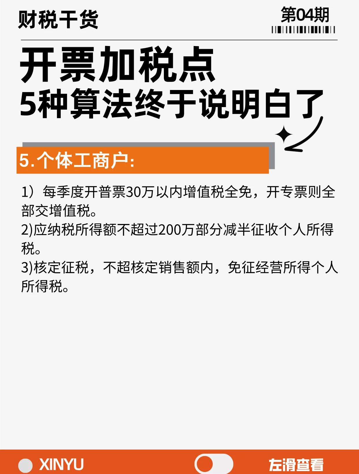 玉溪最新税率13%是乘以多少方法分析(最方便真实的玉溪税率13是几个点方法)
