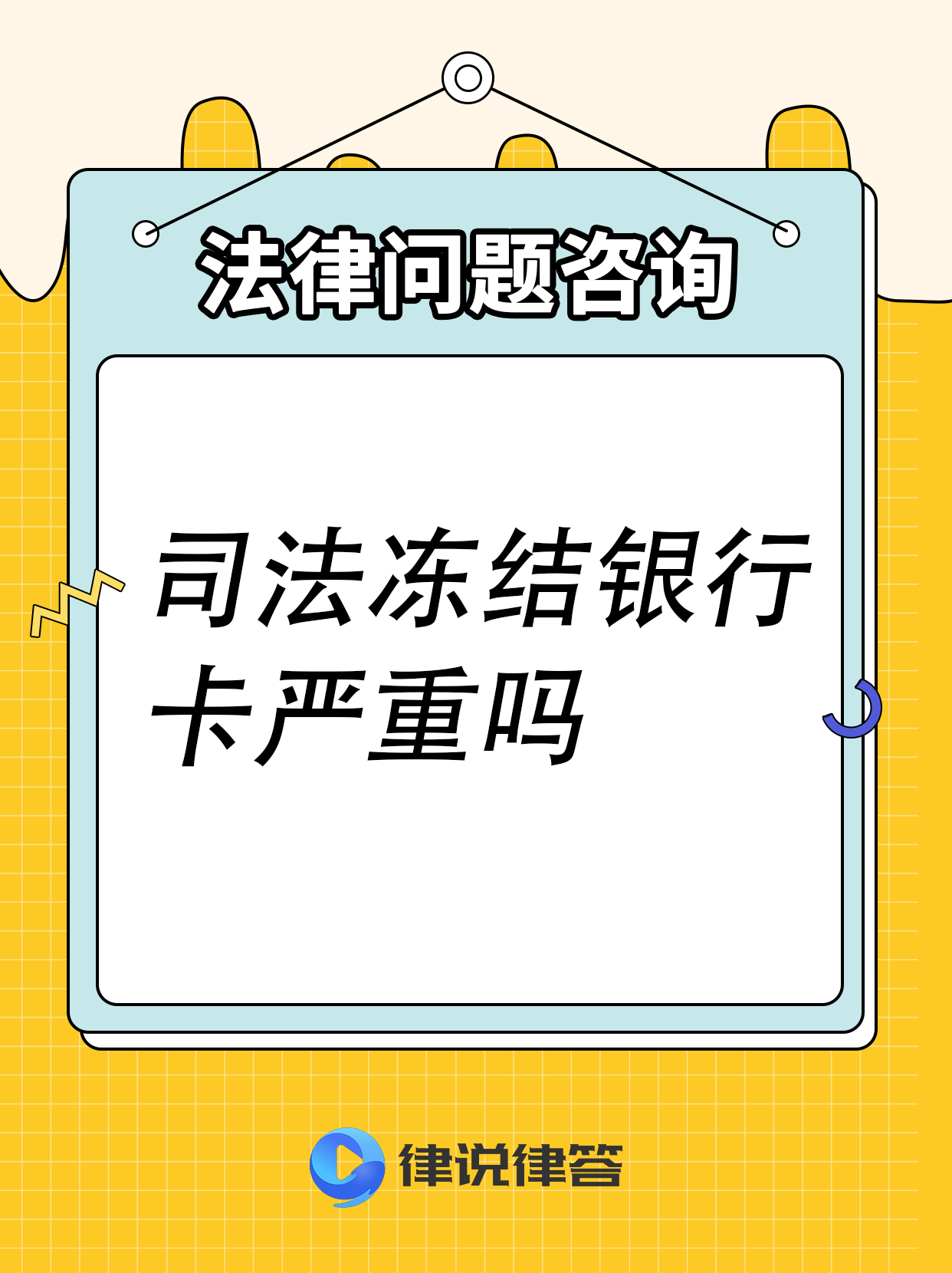 玉溪最新法院会把职工医保卡冻结吗方法分析(最方便真实的玉溪法院把我的医保卡冻结了我可以起诉他吗方法)