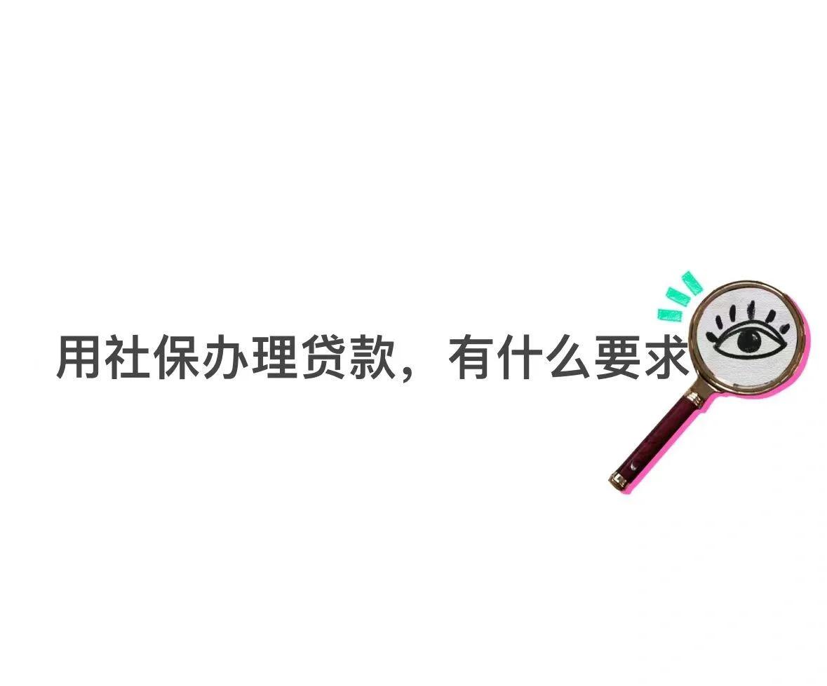 玉溪最新有社保必下的小额贷款方法分析(最方便真实的玉溪不看征信的农商线下贷款方法)