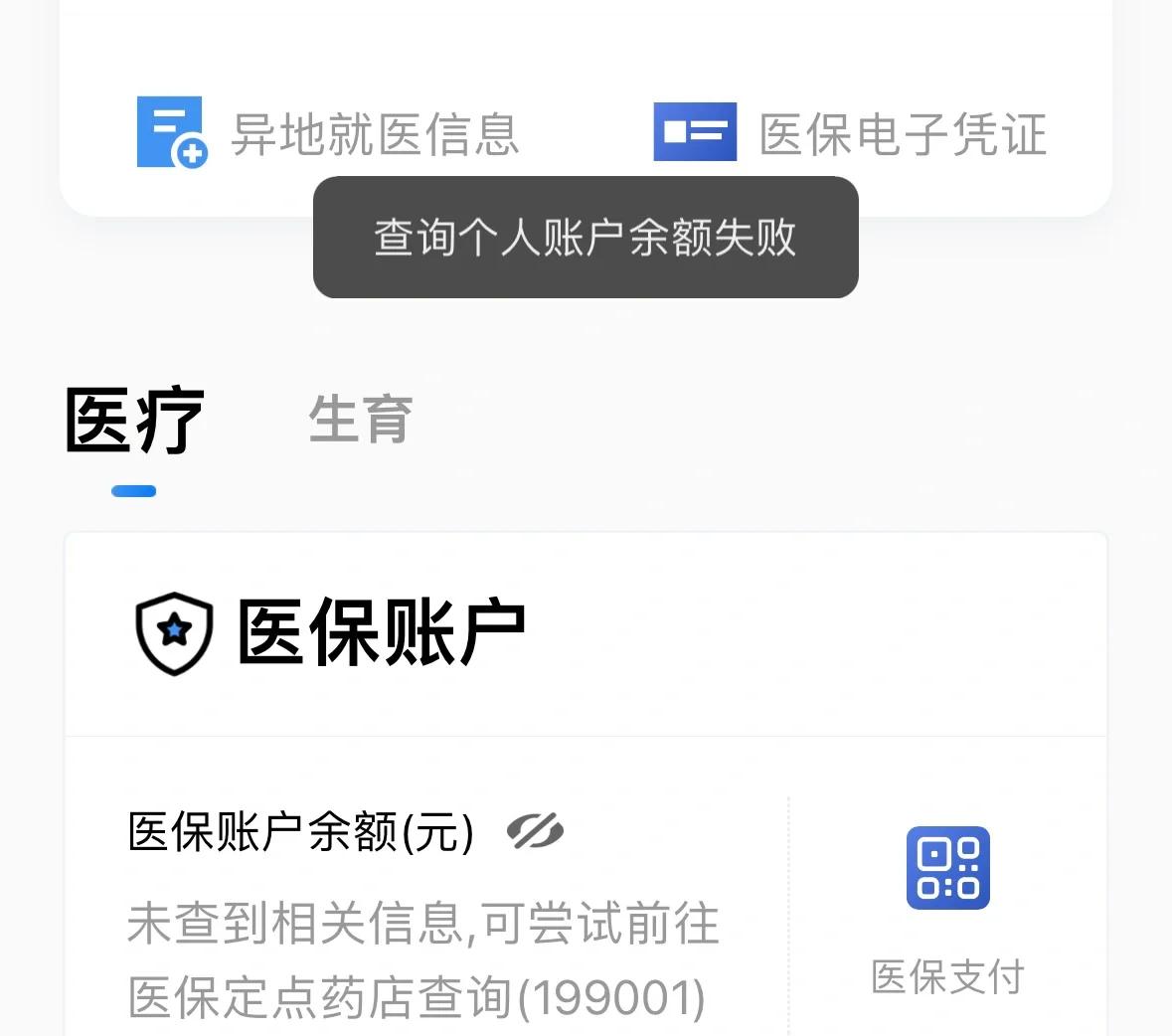 玉溪最新医保卡余额回收平台方法分析(最方便真实的玉溪医保卡余额回收平台如何操作?方法)