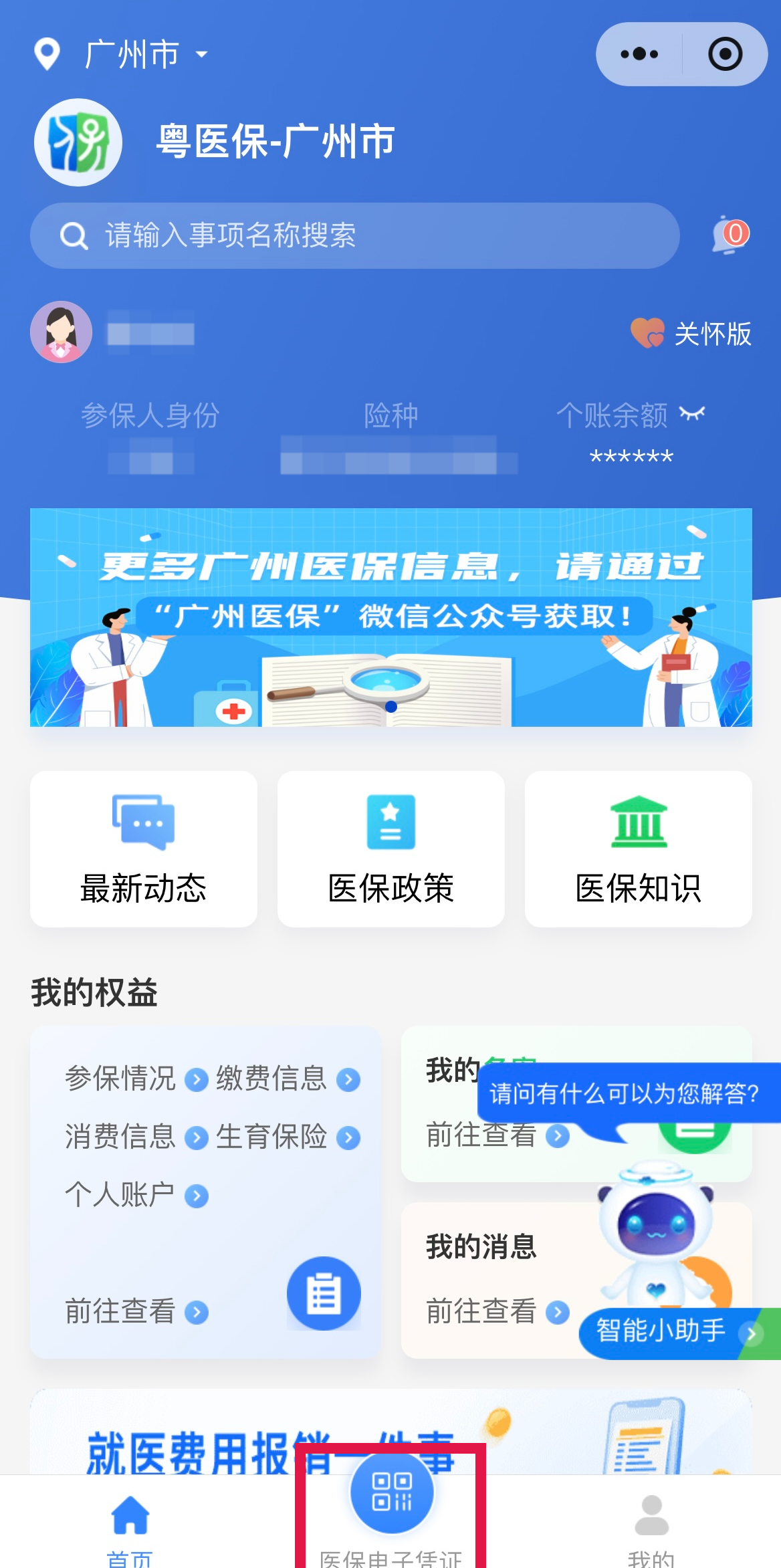 玉溪最新网上说医保提取是真的吗方法分析(最方便真实的玉溪网上说医保提取是真的吗吗方法)