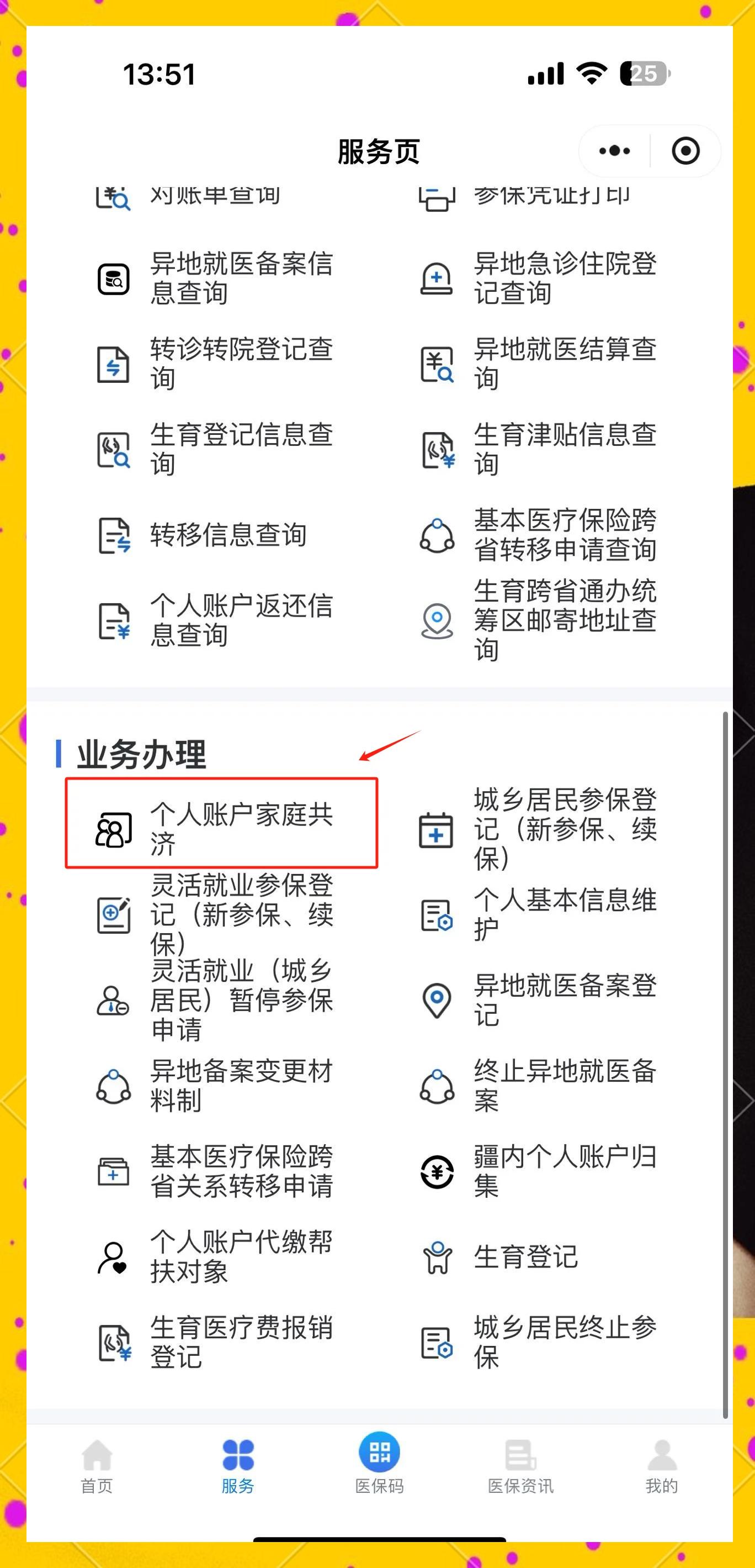 玉溪最新医保小额提取代办200以内微信方法分析(最方便真实的玉溪微信小程序医保卡领现金方法)