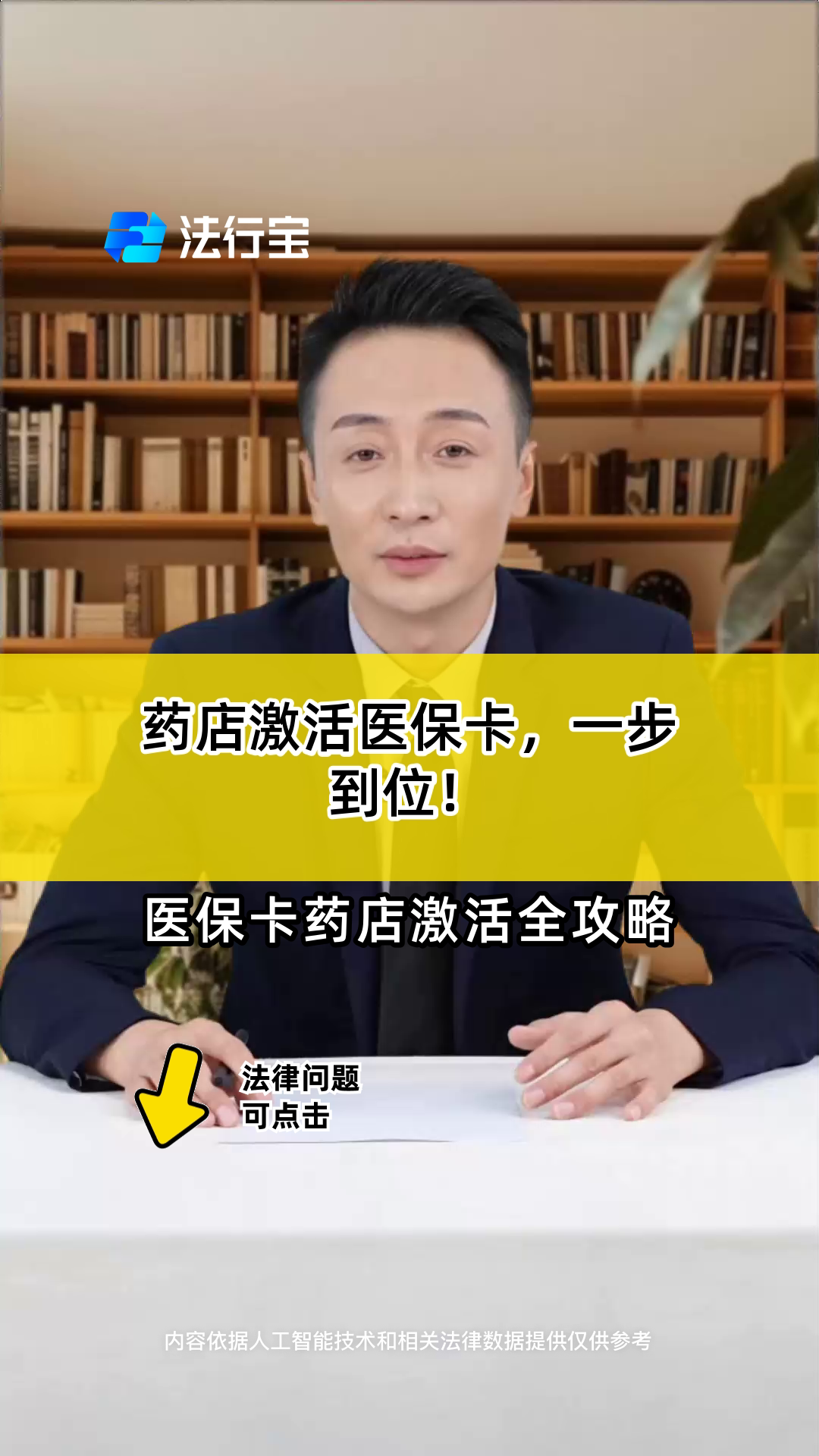 玉溪最新怎样跟药店的人说套医保卡方法分析(最方便真实的玉溪药店有熟人你套医保卡的钱方法)