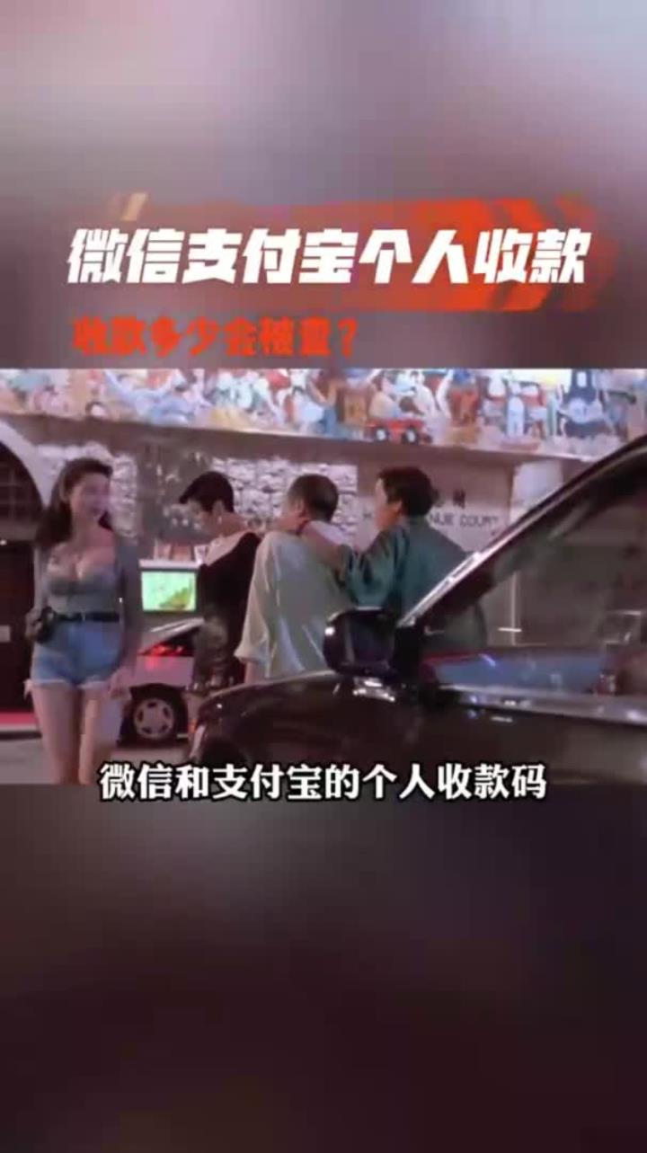 玉溪最新个人收款码多少会被查方法分析(最方便真实的玉溪收款码收多少钱才能成为商家方法)