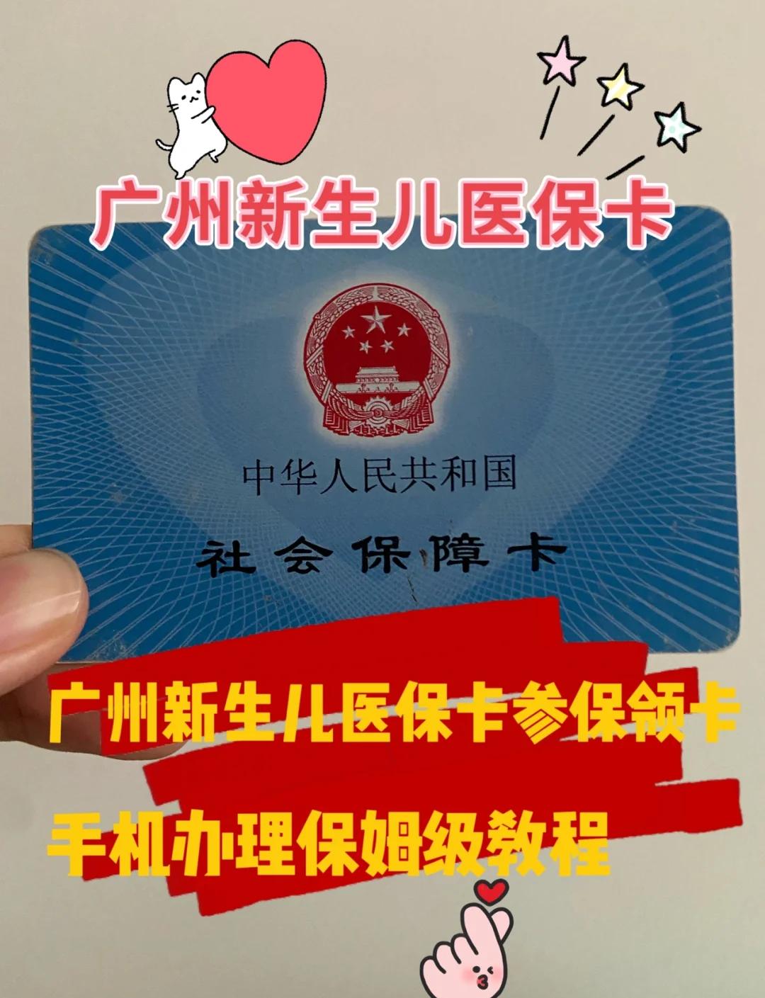 玉溪最新广州医保卡套取现金秒到账方法分析(最方便真实的玉溪广州医保卡怎么套出来方法)