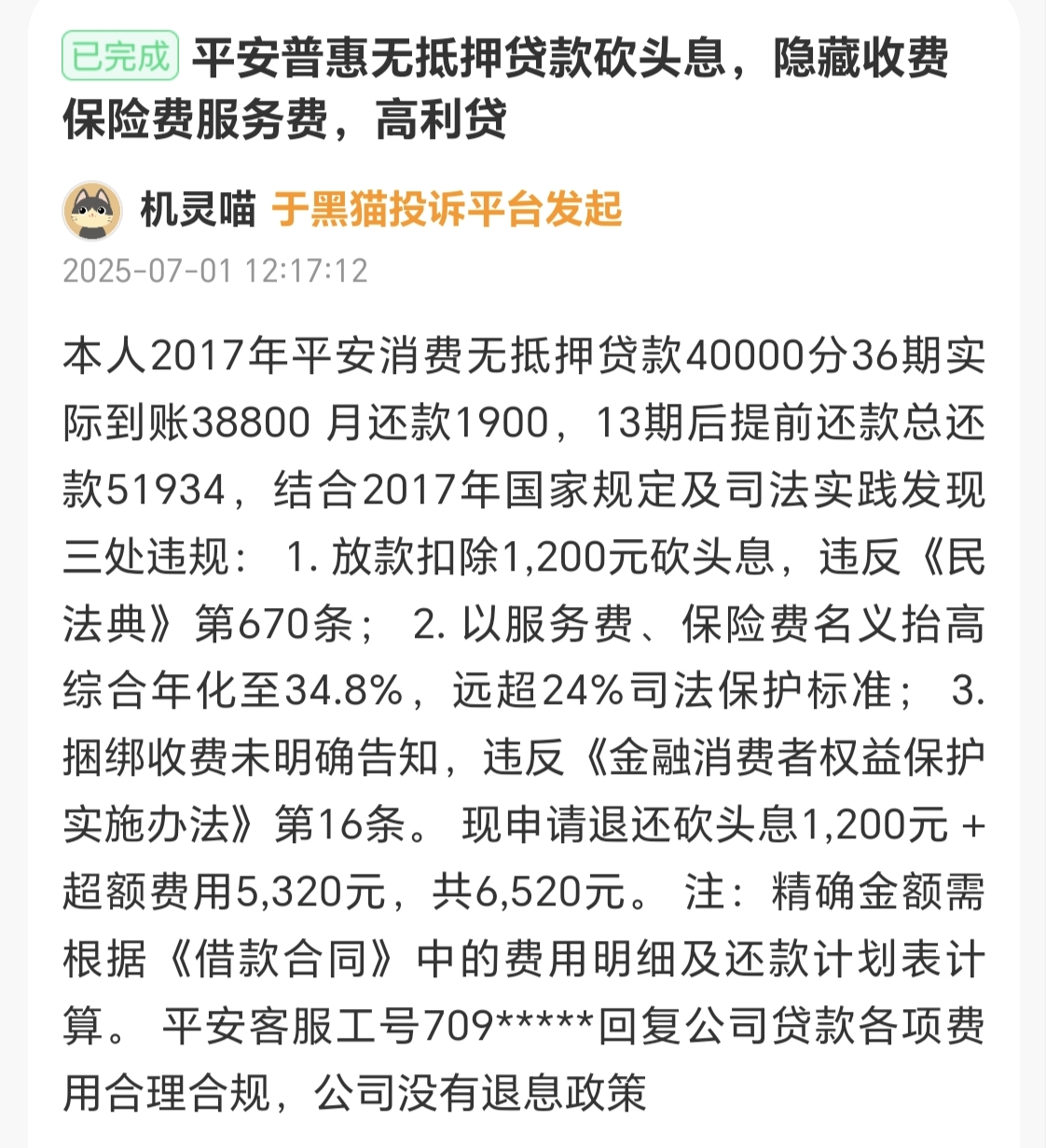 玉溪最新平安普惠贷款让我存20%方法分析(最方便真实的玉溪平安普惠贷款让我存上贷款的0才能放款方法)