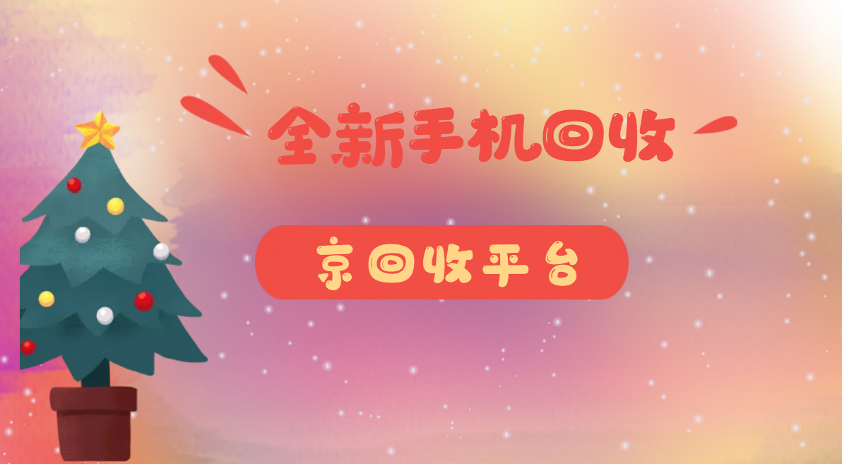 玉溪最新闪回收商家版方法分析(最方便真实的玉溪闪回收商家版下载方法)