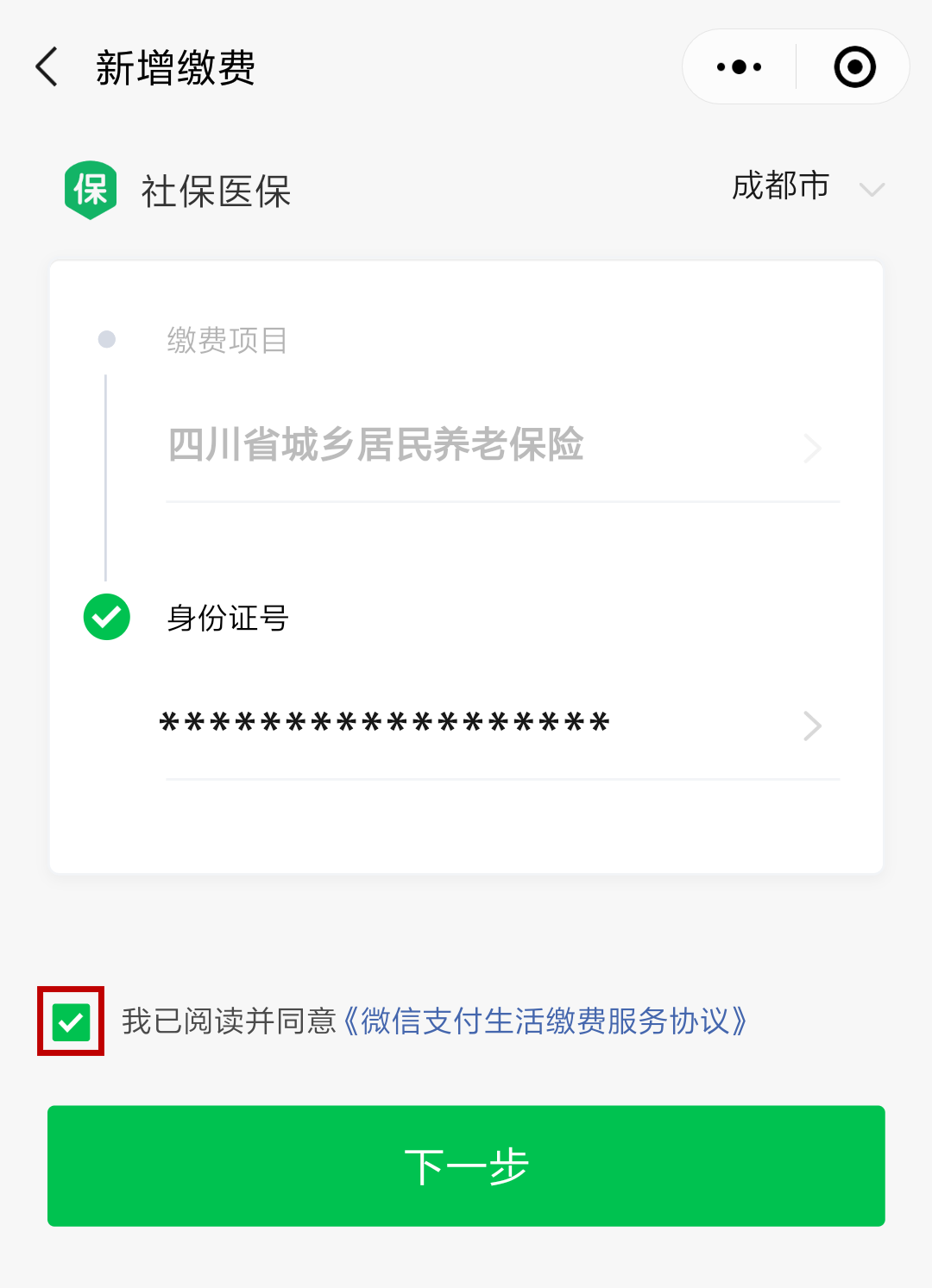 玉溪最新北京社保套现24小时微信方法分析(最方便真实的玉溪北京社保取现是按照什么比例方法)