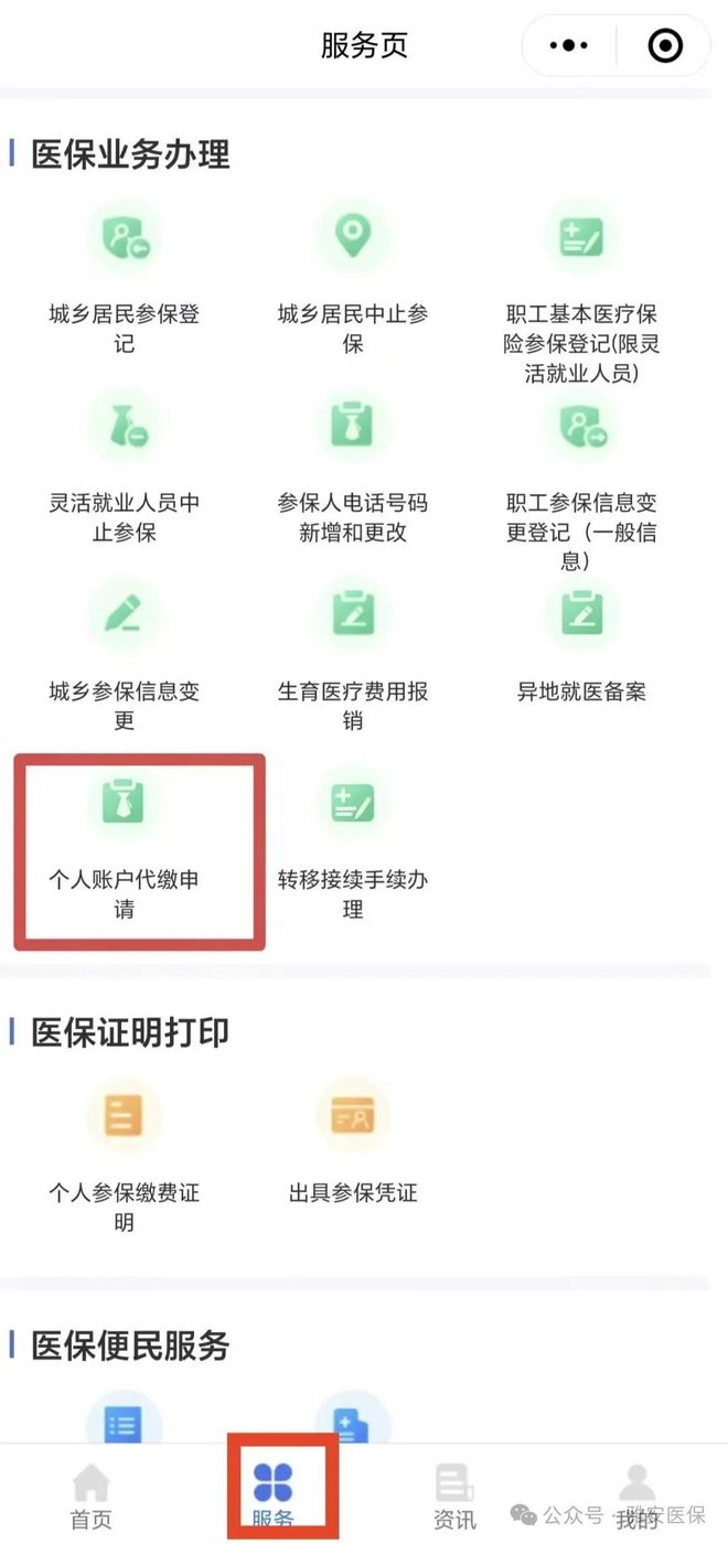 玉溪最新医保提取24小时微信方法分析(最方便真实的玉溪24小时高价回收医保方法)