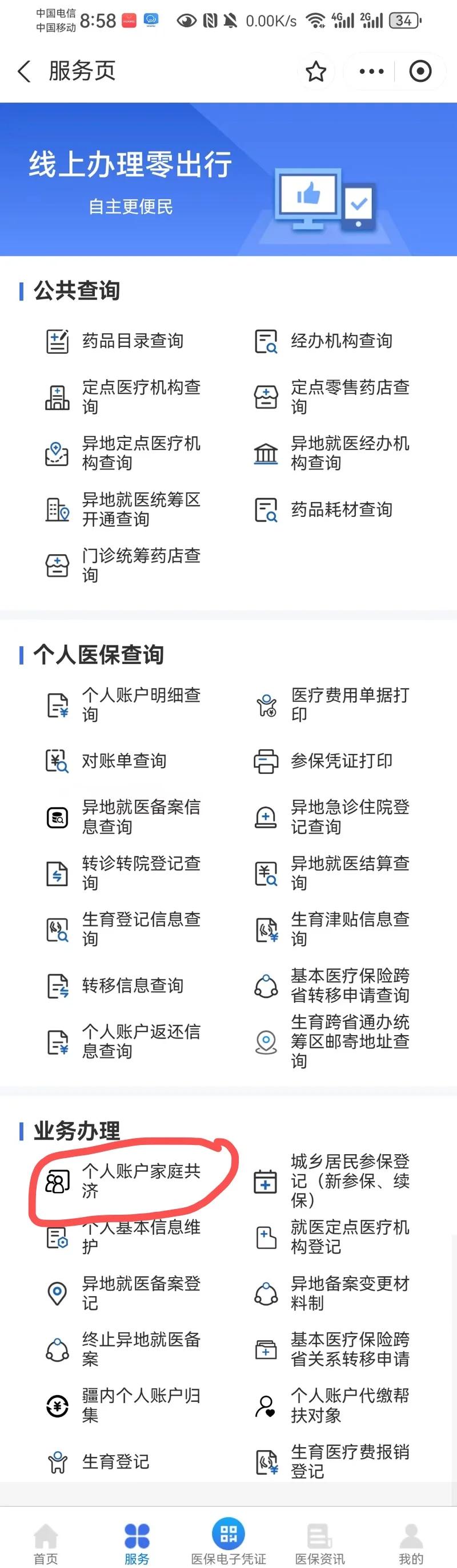 玉溪最新小额医保300以内提取方法分析(最方便真实的玉溪小额医保300以内提取中介方法)