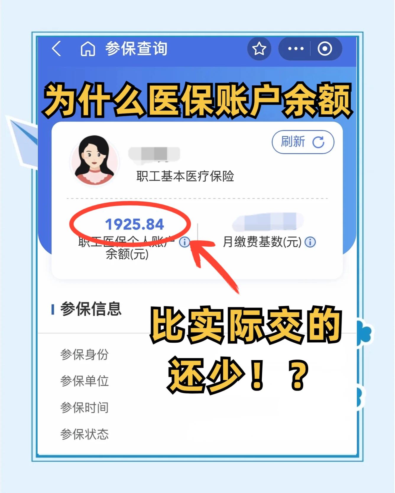 玉溪最新医保卡余额会过期么方法分析(最方便真实的玉溪医保卡钱会过期方法)
