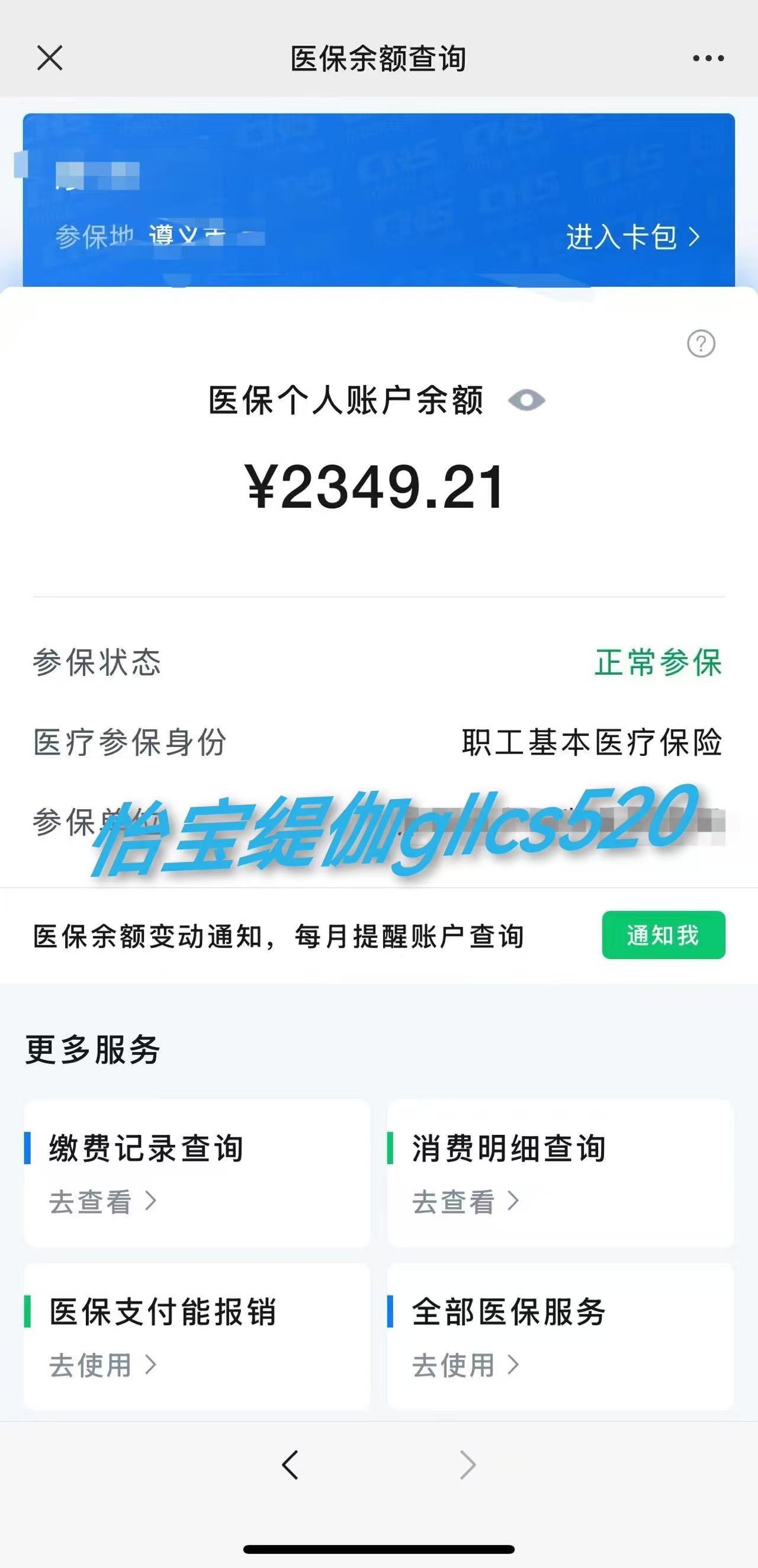 玉溪最新医保局提现方法分析(最方便真实的玉溪医保提现是什么方法)
